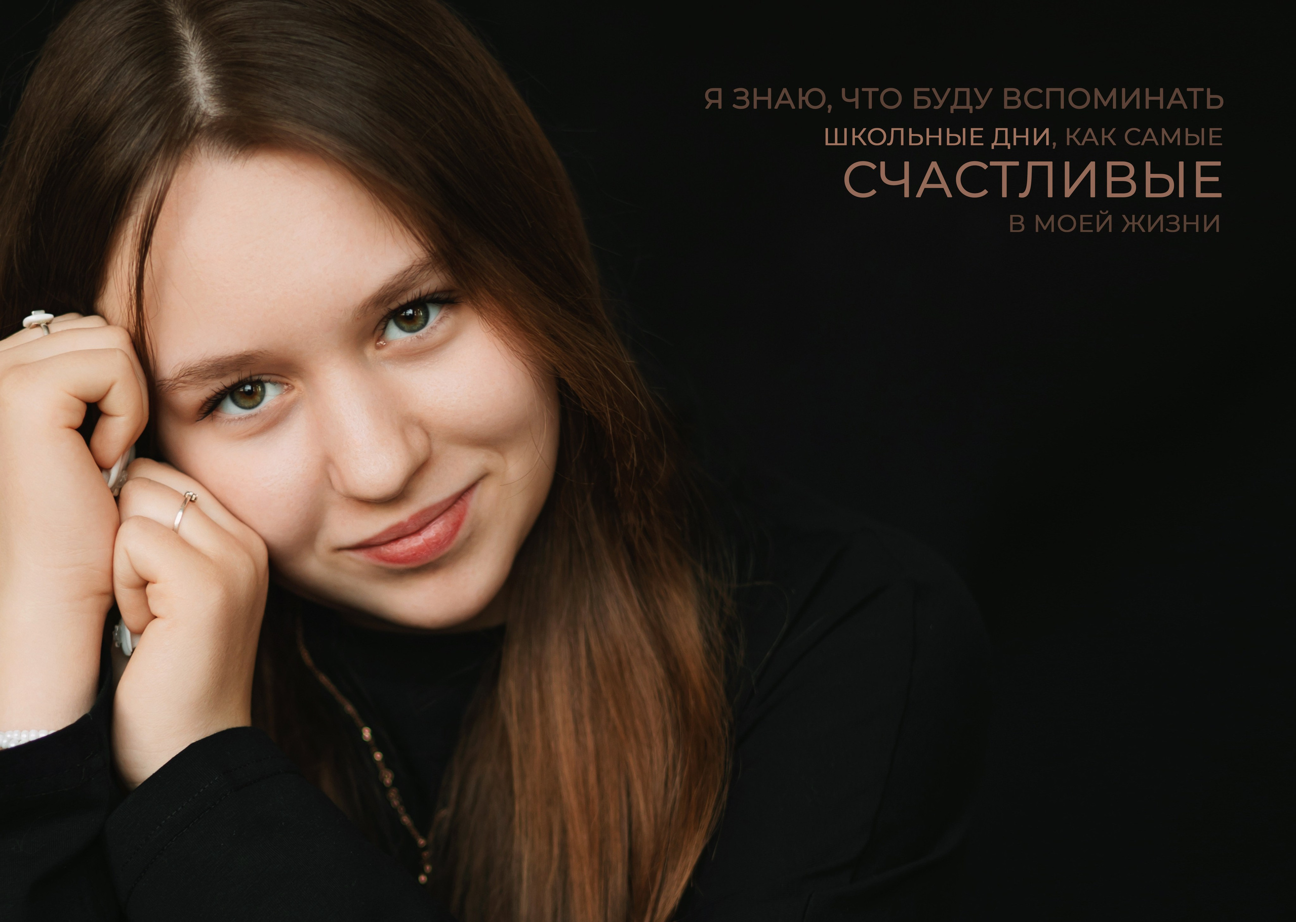 СОЛЬ Не как у всех