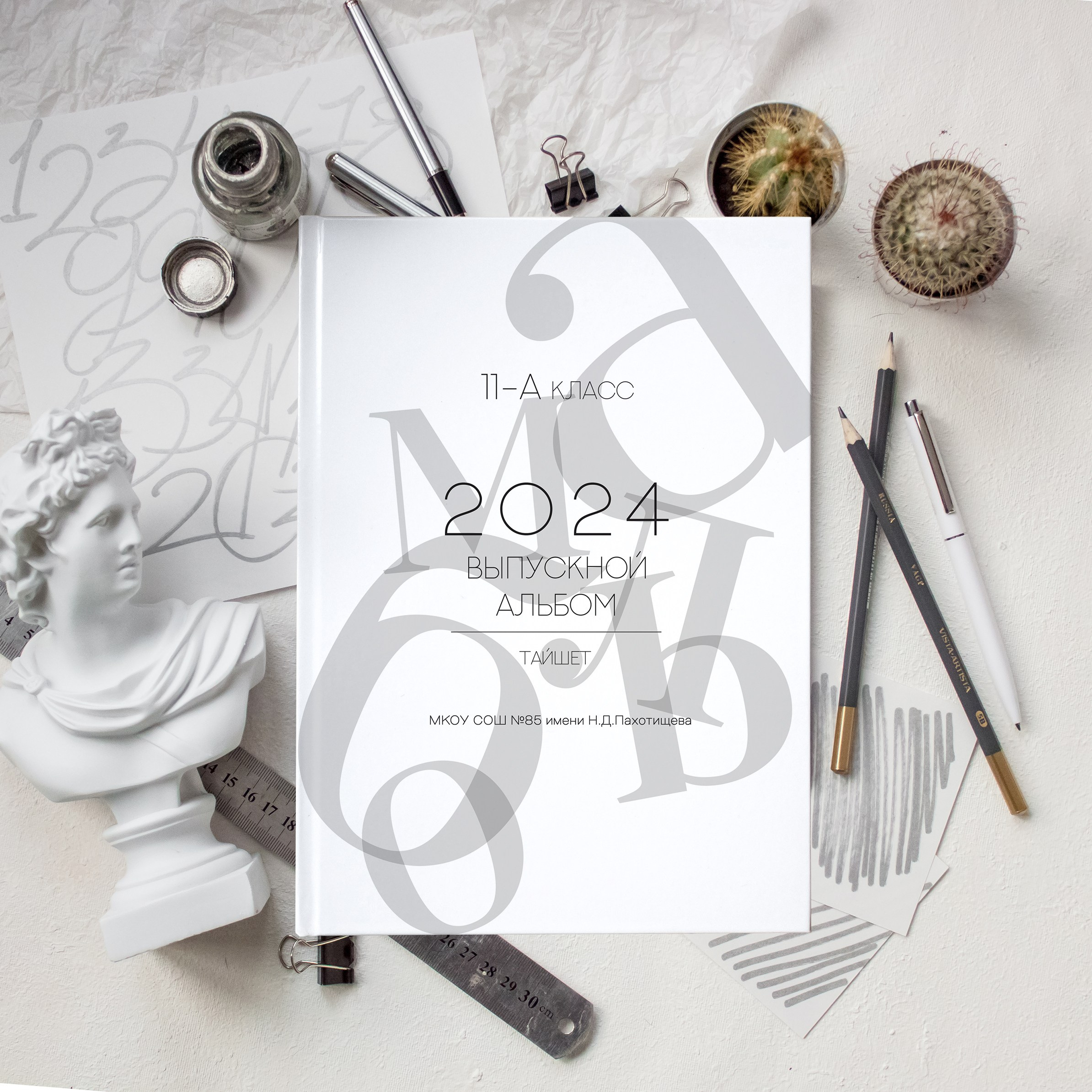 СВЕТЛЫЙ — ЧЁРНЫЙ. Школьный и свадебный фотограф Анастасия Соколовская, Тайшет