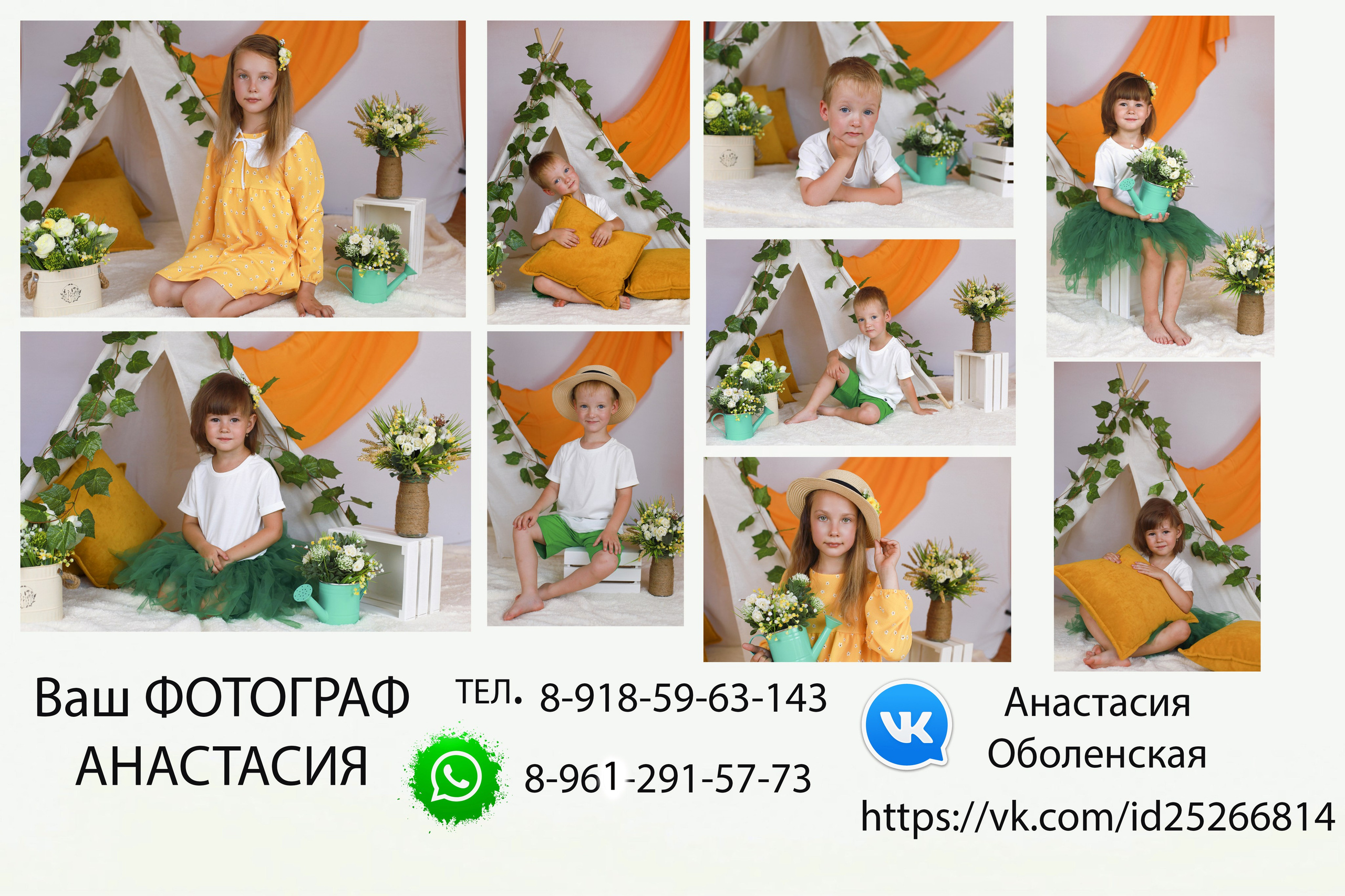 Фотопроекты в детских садах. Выпускные альбомы в Таганроге и Ростовской Области