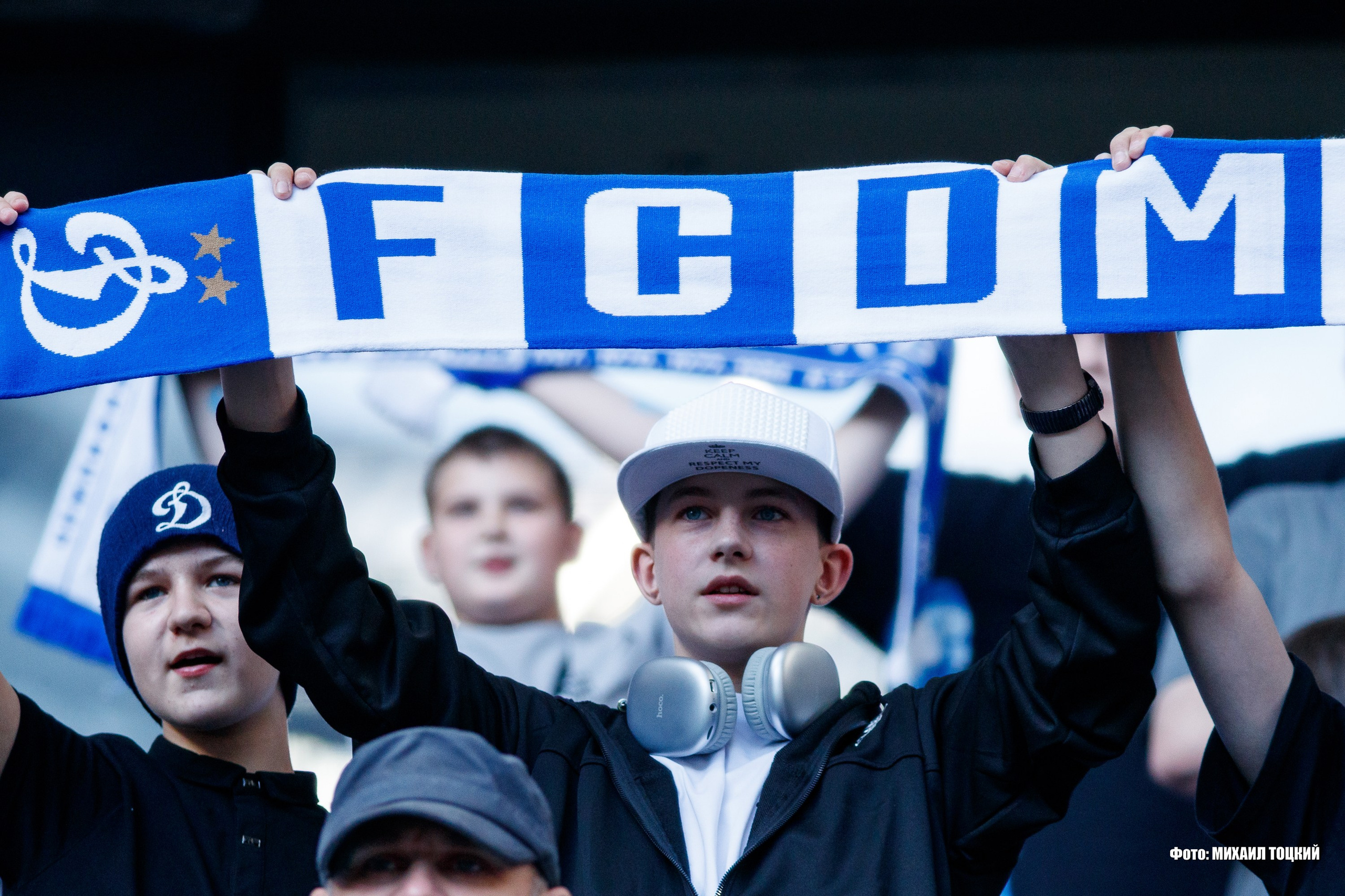 Фоторепортаж. ФК Динамо — ФК Партизан. Михаил Тоцкий портретный и репортажный фотограф в Москве