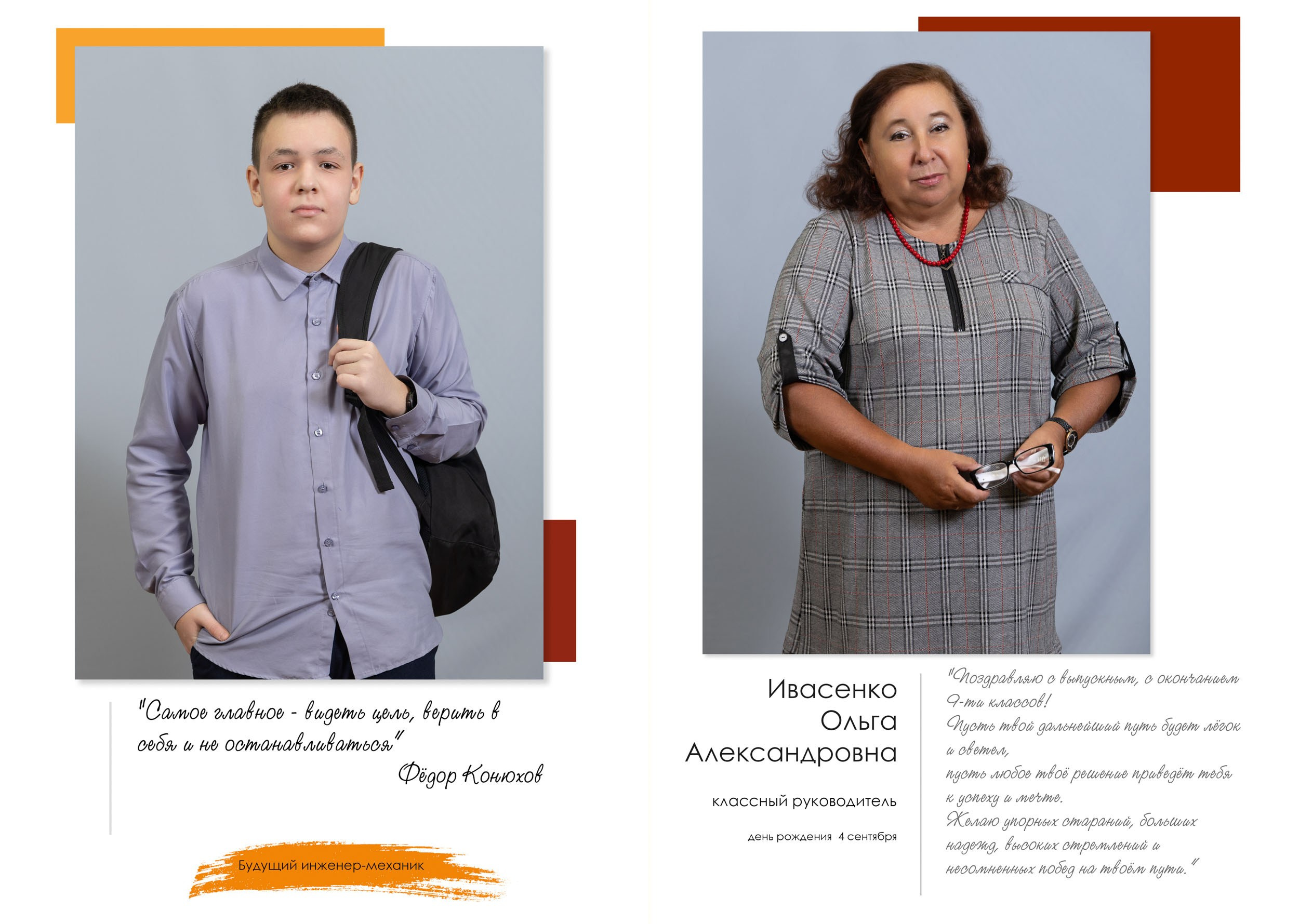 Выпускной альбом для 9 класса в Вологде