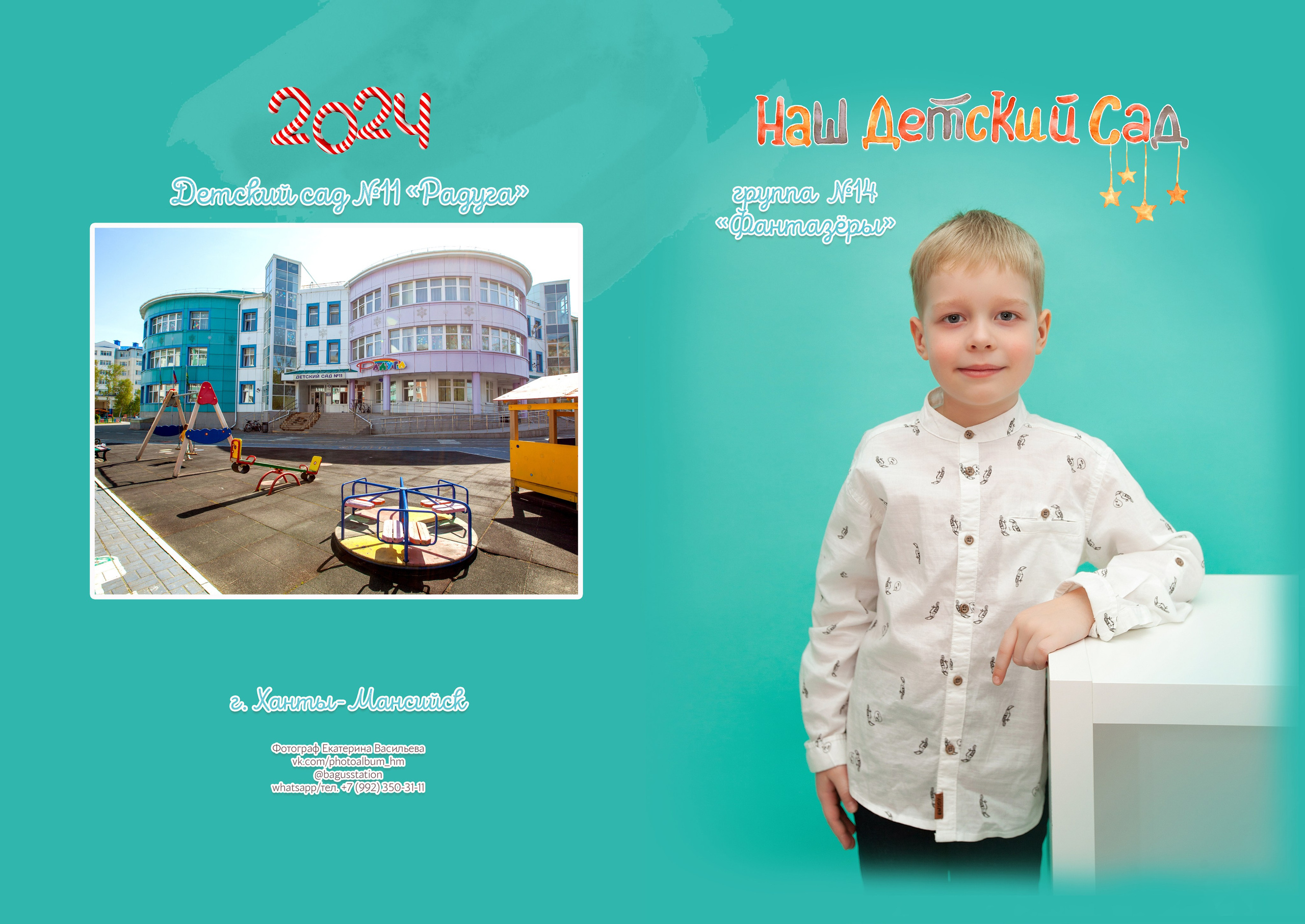 Выпускные альбомы «Кубики». Детский и семейный фотограф Екатерина Васильева