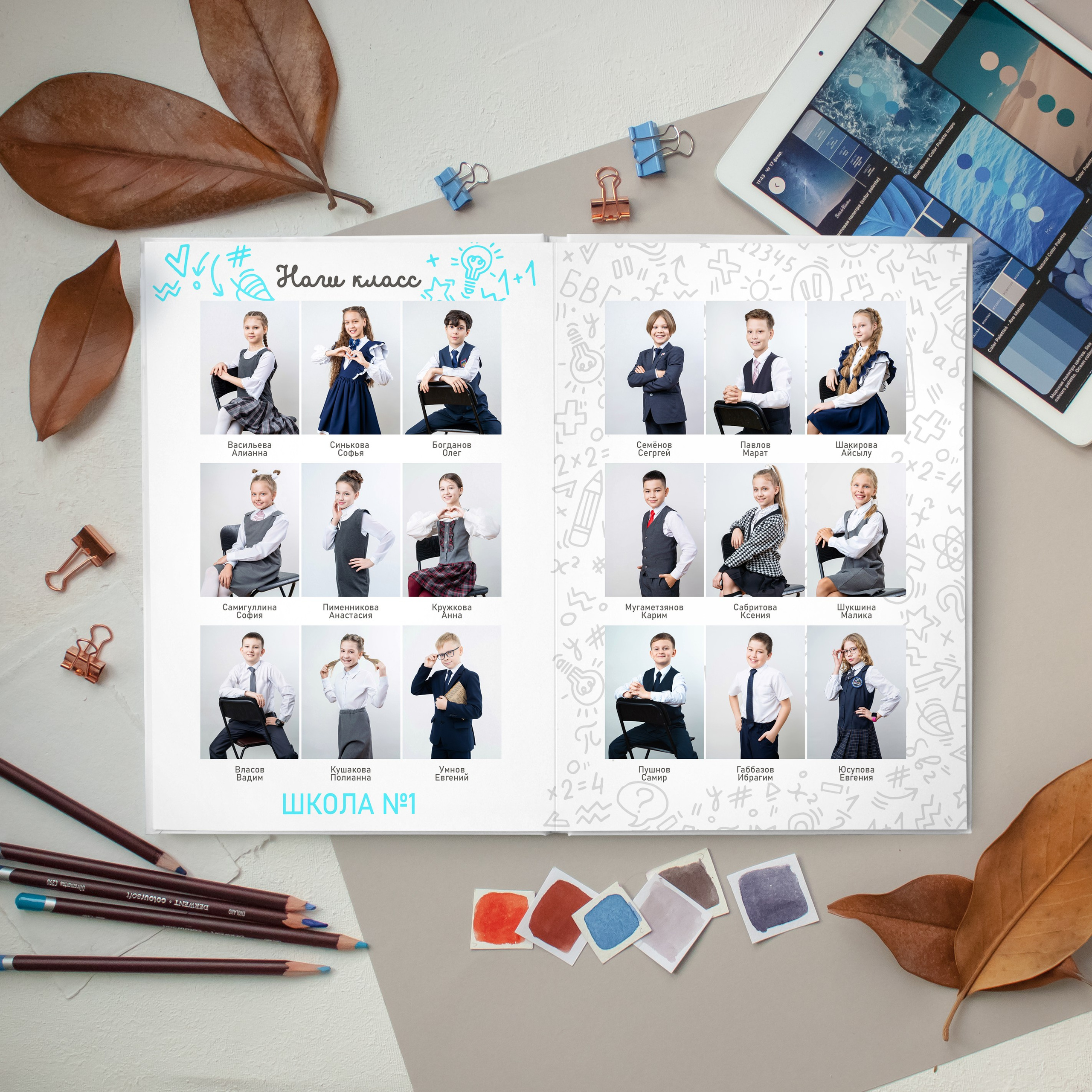 Стиль Классный 2. Выпускные альбомы Нижнекамск Набережные Челны Фотостудия Небо