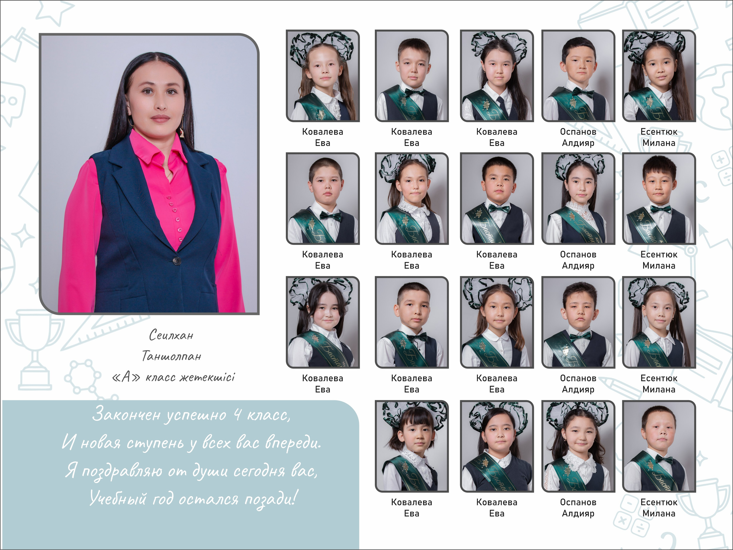 Выпускные альбомы для 1-4 классов. XPLACEMEDIA — Виньетки в Актобе. Выпускные альбомы в Актобе