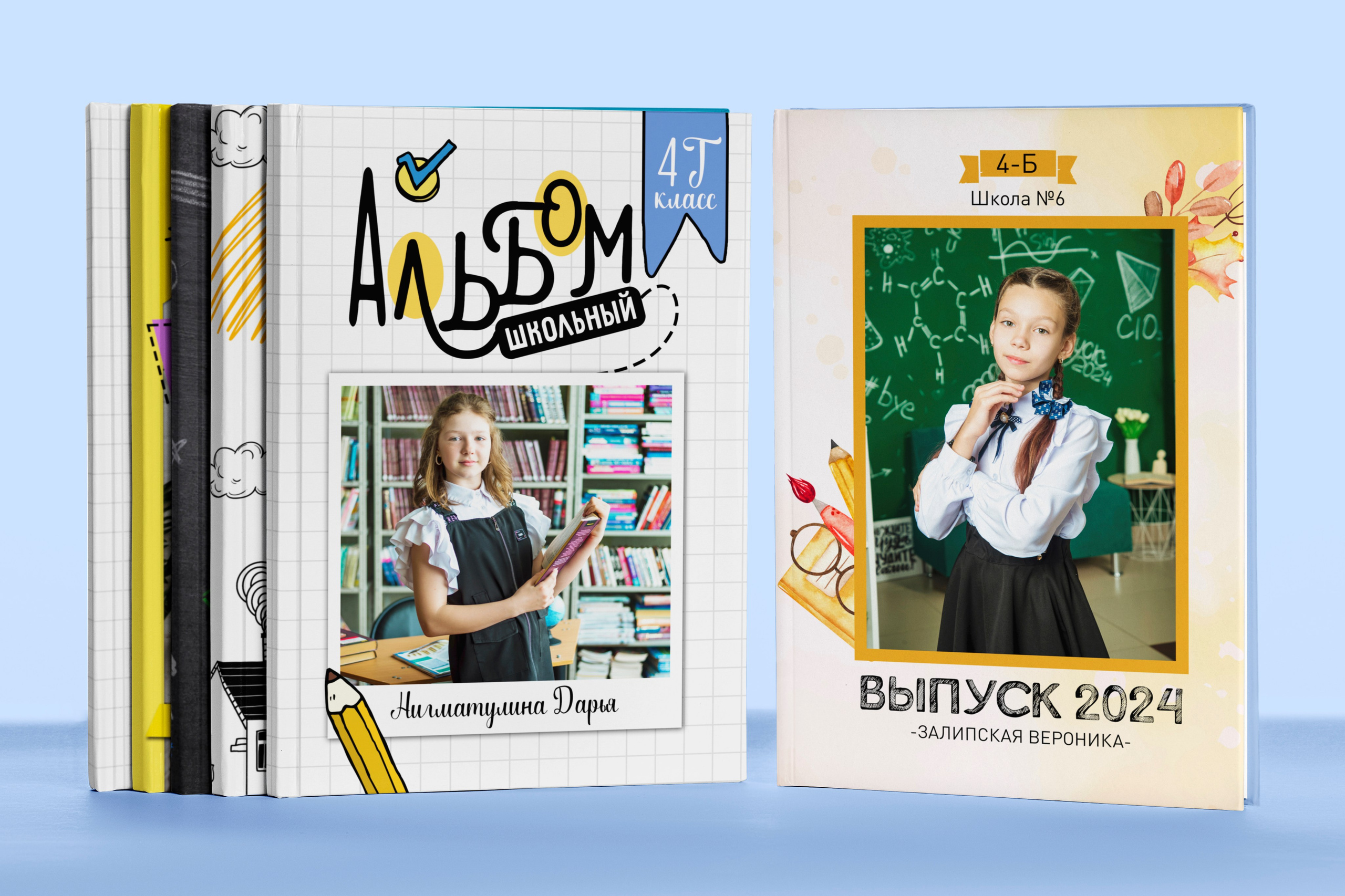 Начальная школа. Выпускные альбомы. Южноуральск