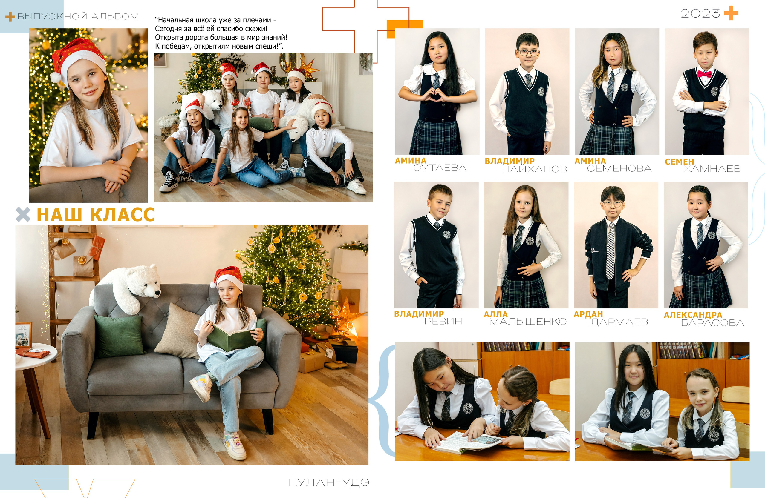 Дизайн № 3 (1). Фотограф в Улан-Удэ Олеся Бакулина