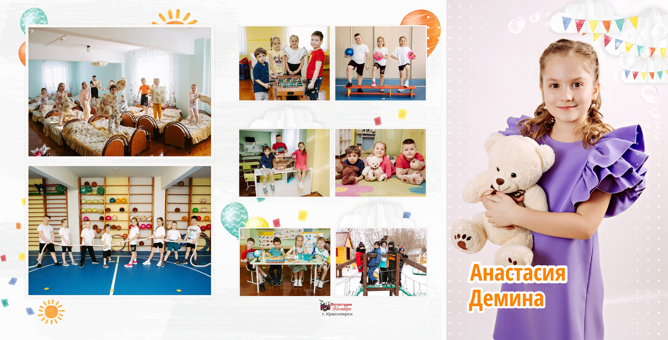 Детский сад. Выпускные альбомы в Красноярске. Студия Колибри