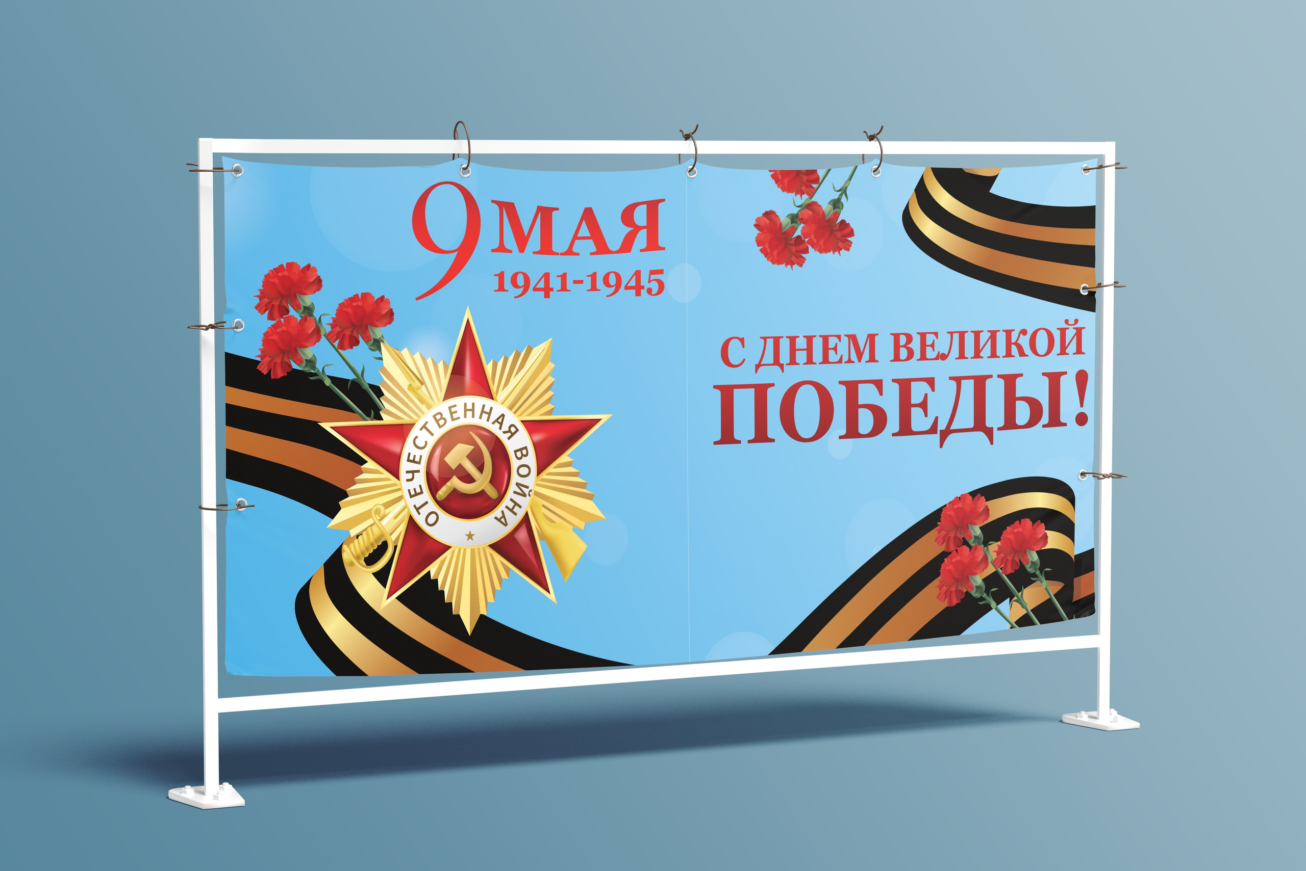 Баннеры. ГлавСтенд