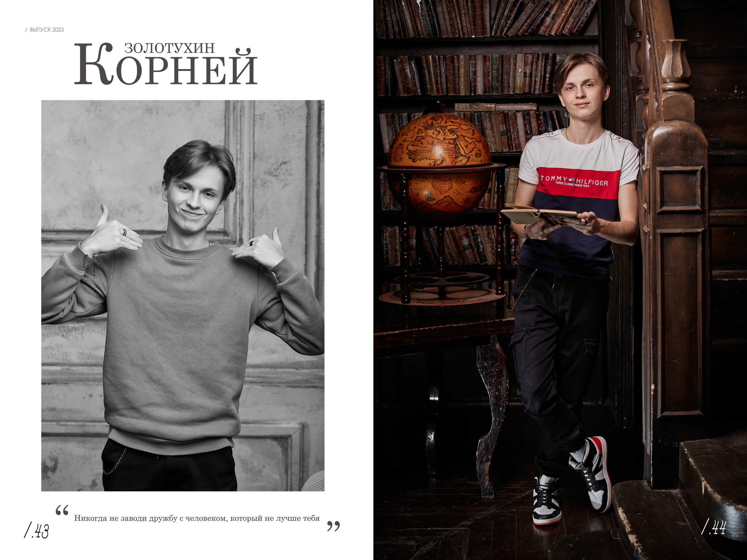 Выпускной альбом «Одиннадцатый» для старших классов — «Миллион Портретов»