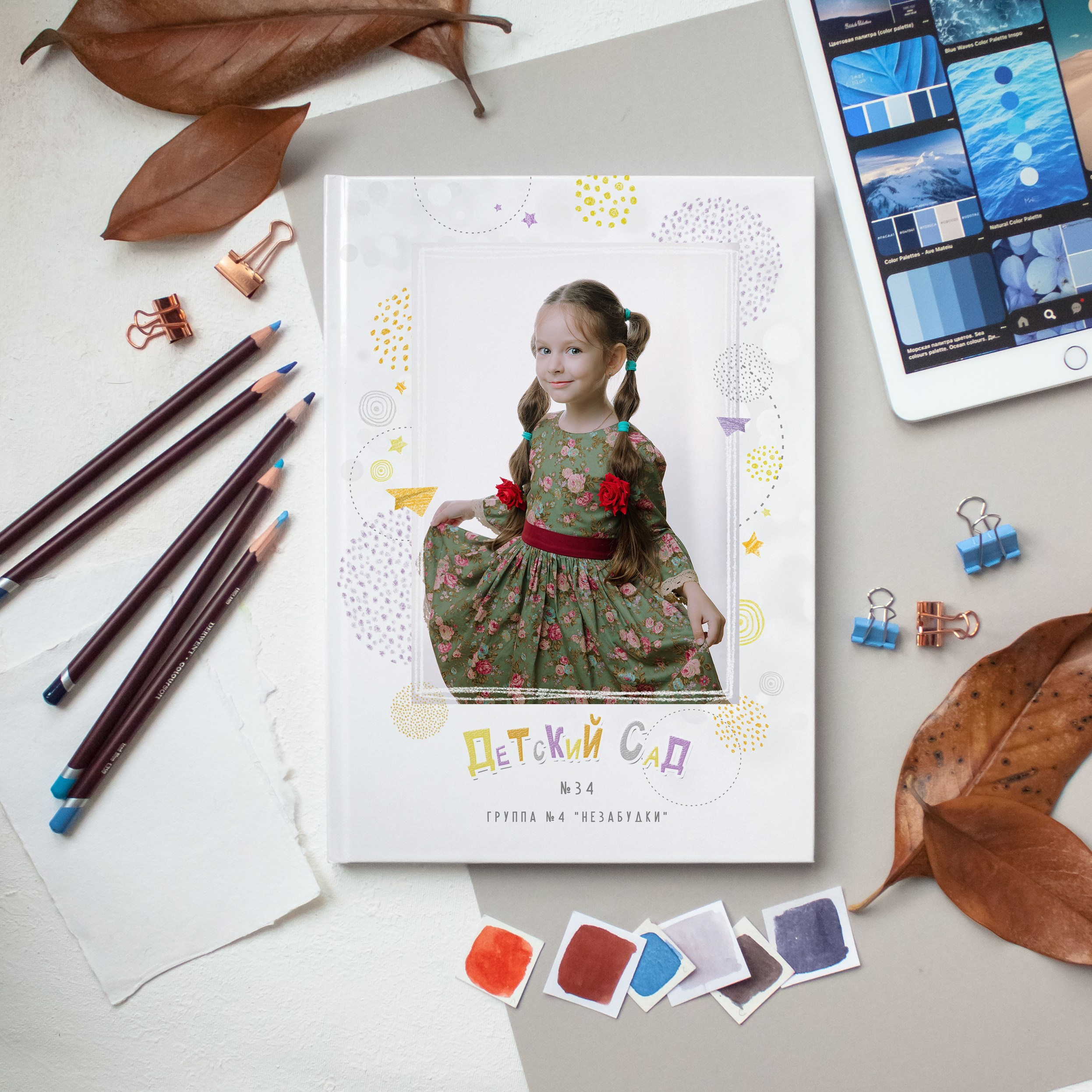 Книга 8 страниц дет сад. Выпускные альбомы Натальи Бутко: Новороссийск, Анапа, Геленджик