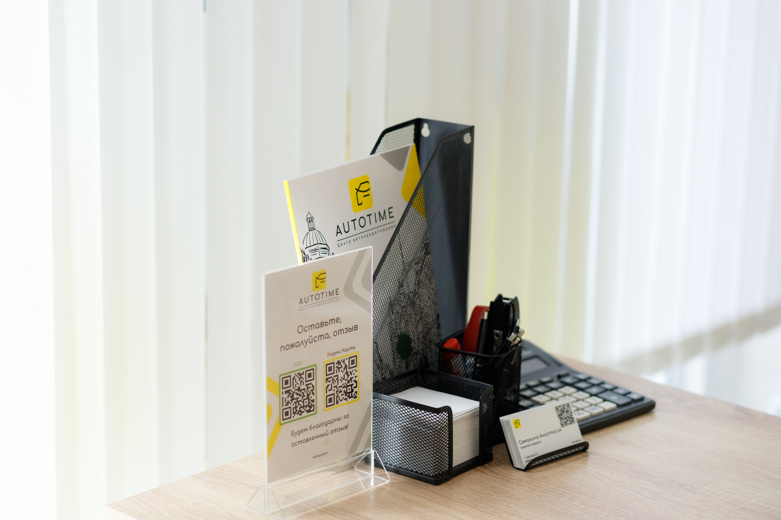 AUTOTIME ОТКРЫТИЕ ОФИСА в ХАБАРОВСКЕ. СВОИ. ФОТООТЧЕТЫ-СОБЫТИЯ-МЕСТА