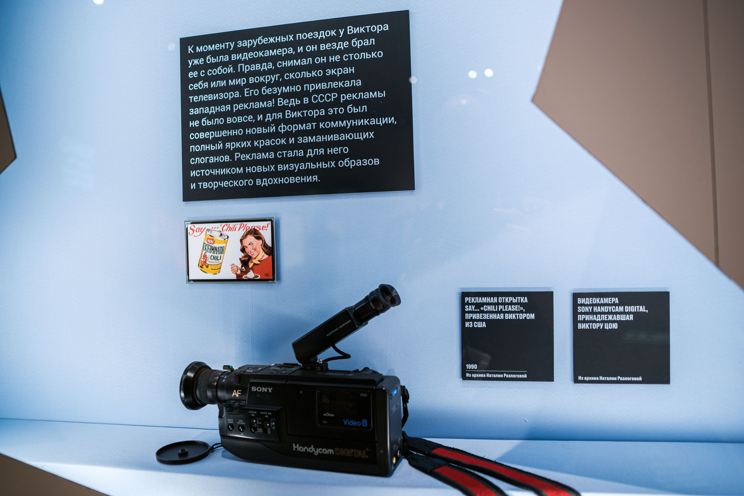 «Виктор Цой. Легенда» Выставка-байопик. Фотограф Балаев Михаил