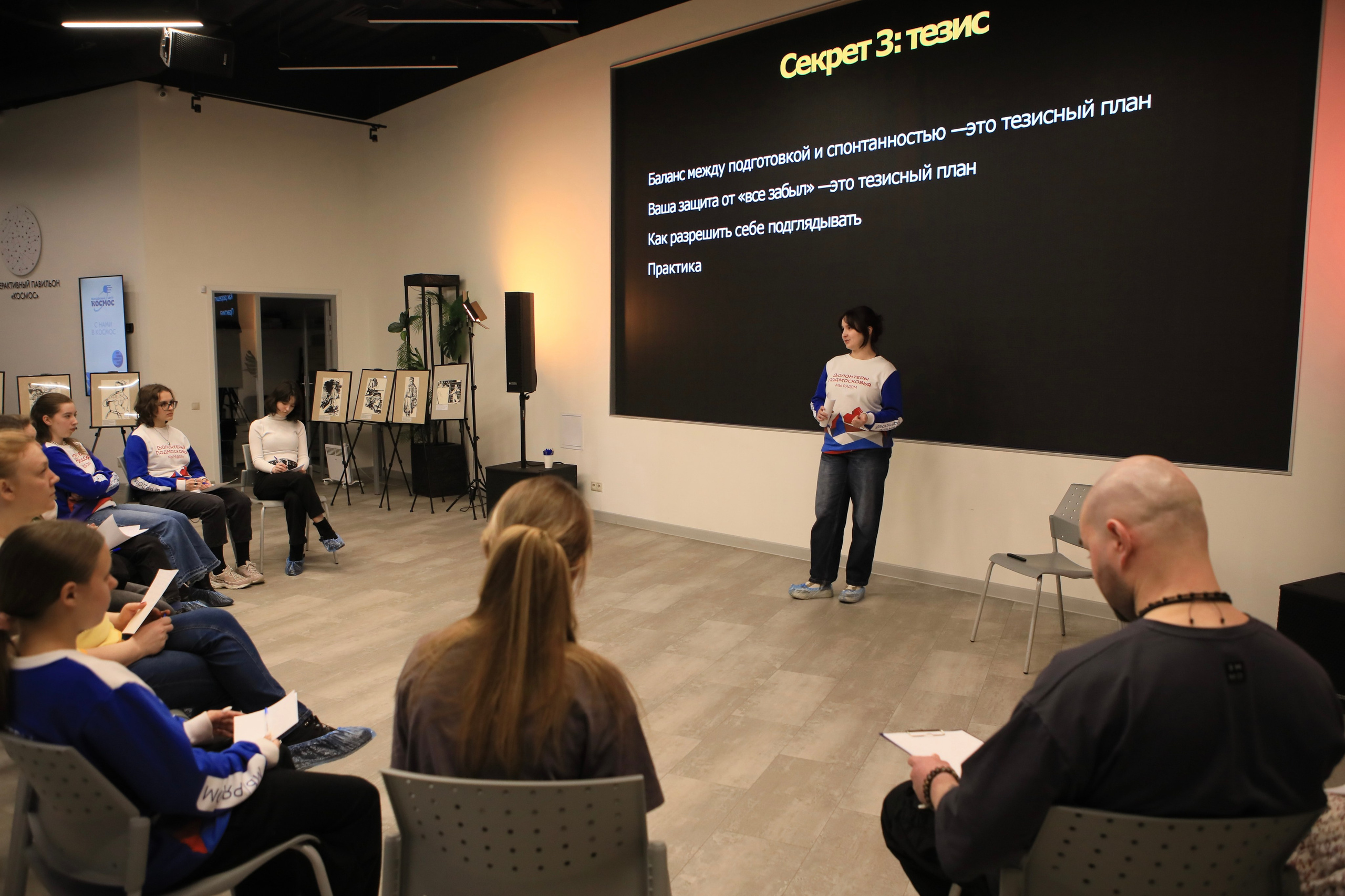 Тренинг о публичных выступлениях