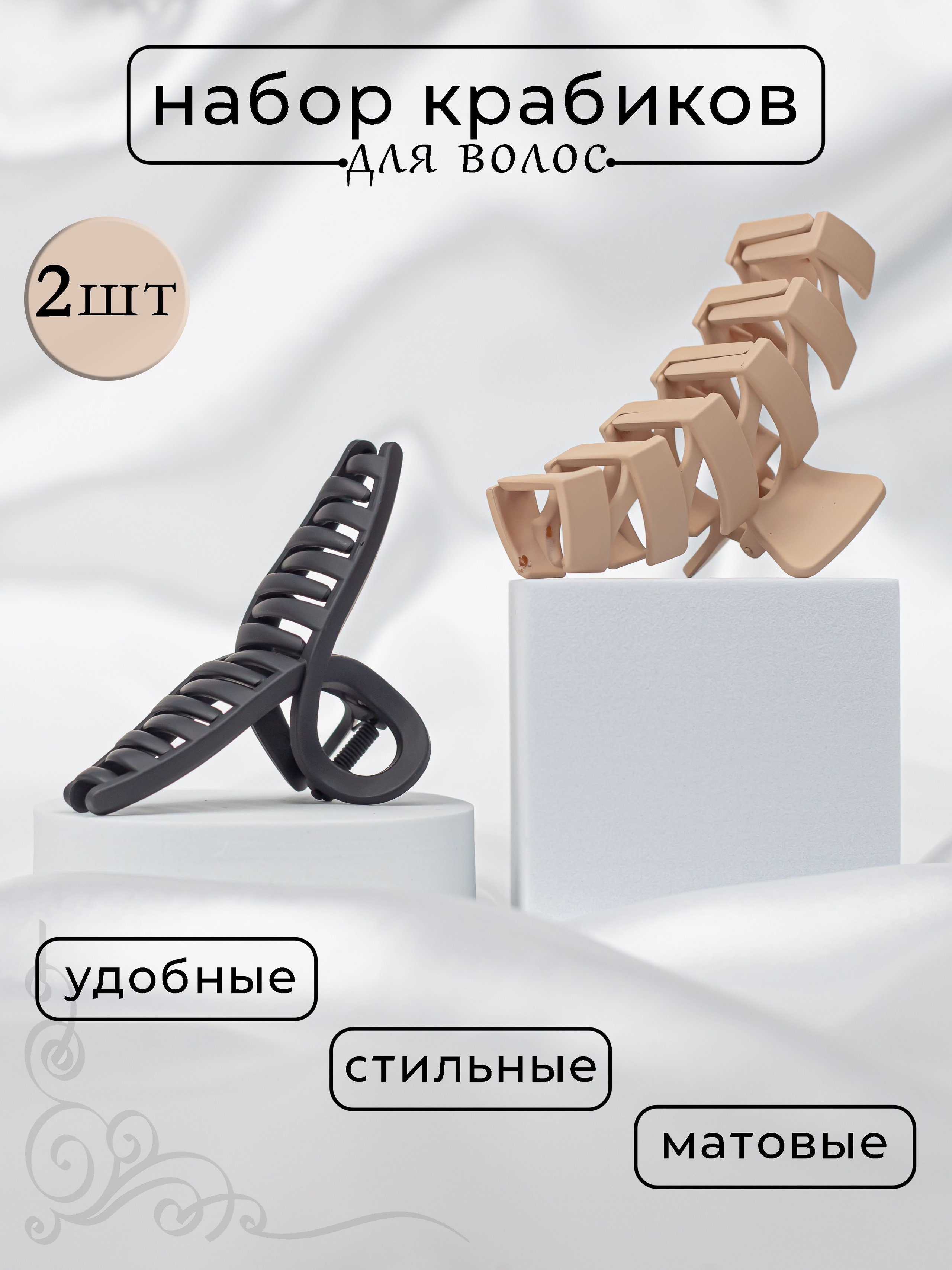 Инфографика. Предметный фотограф, маркетплейсы г. Оренбург Станкевич Тамара