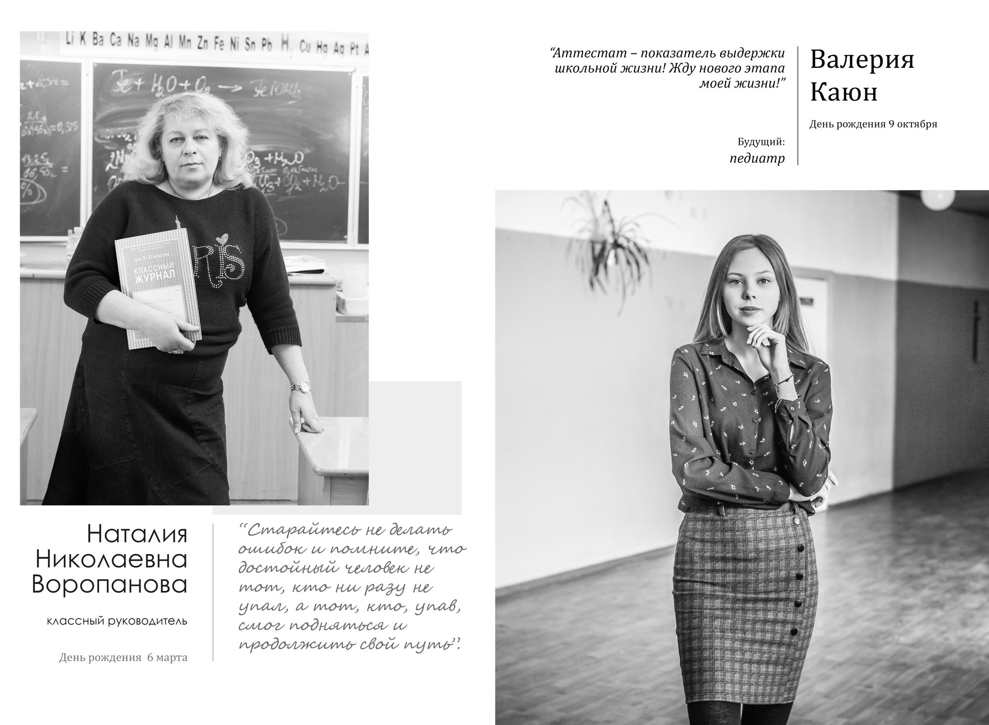 Выпускной альбом для старшей школы «Классика»