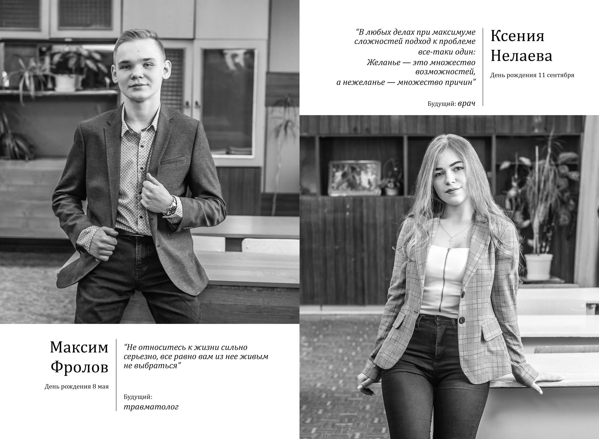 Выпускной альбом для старшей школы «Классика»