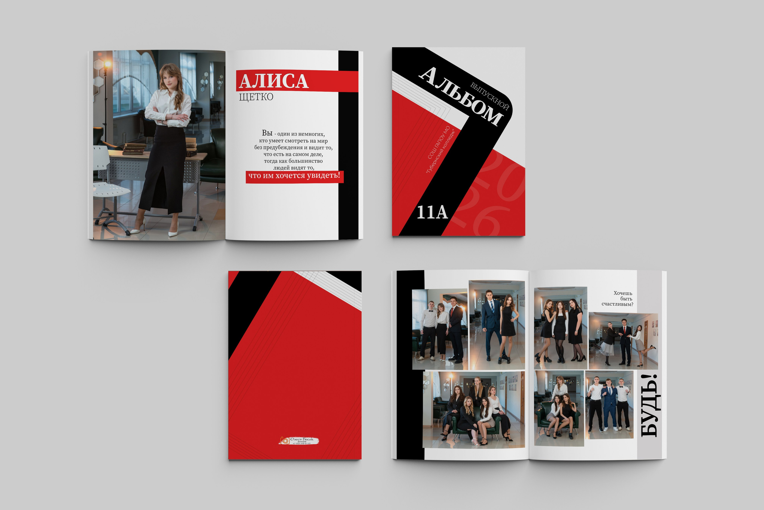 Стильный альбом, плотная обложка, глянцевые журнальные страницы. Отличный вариант выпускного альбома для 9 и 11 классов с большим количеством страниц.