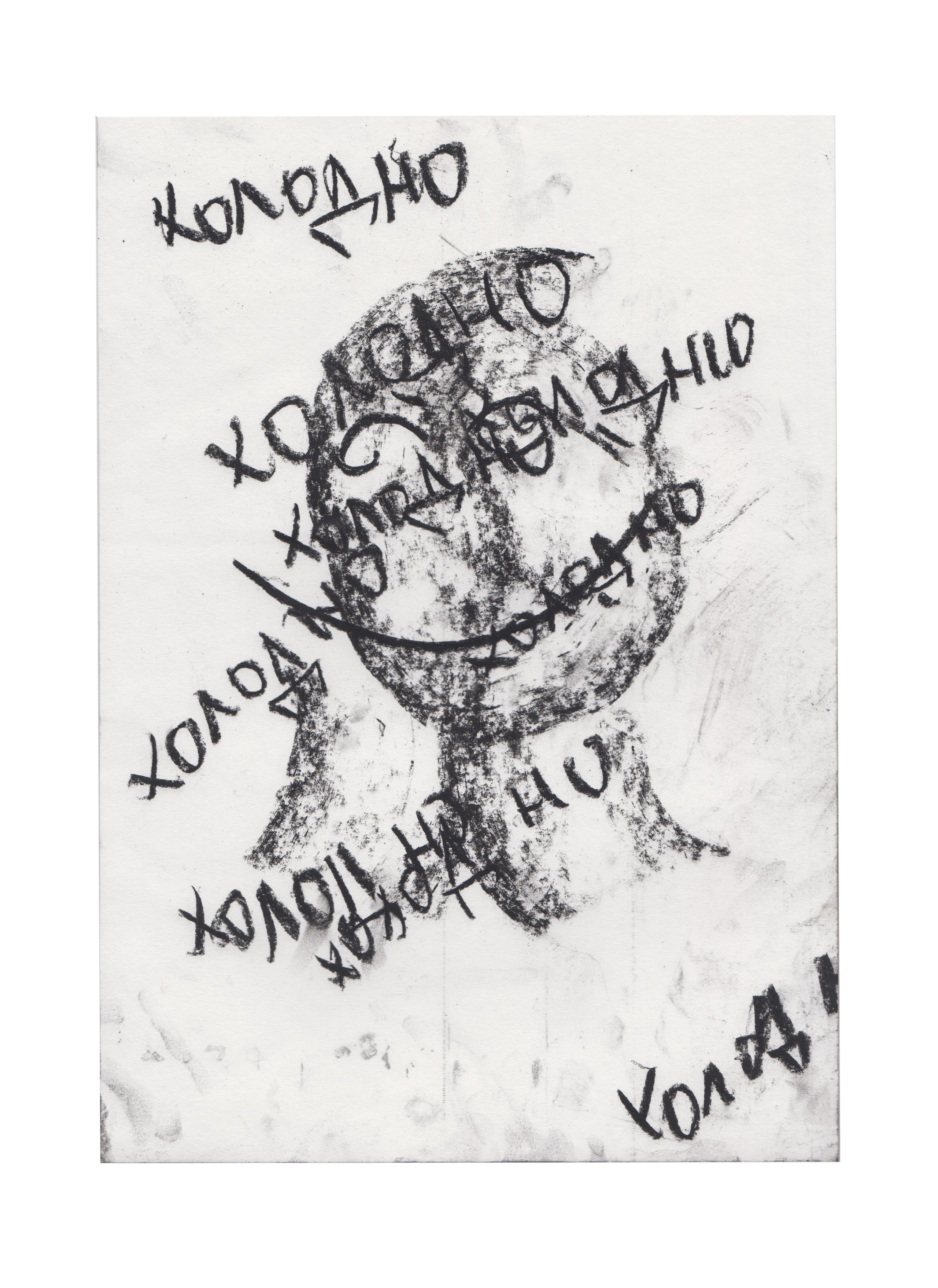 ๑ Привет, тебя нет. Дарья Пянзина | междисциплинарная художница