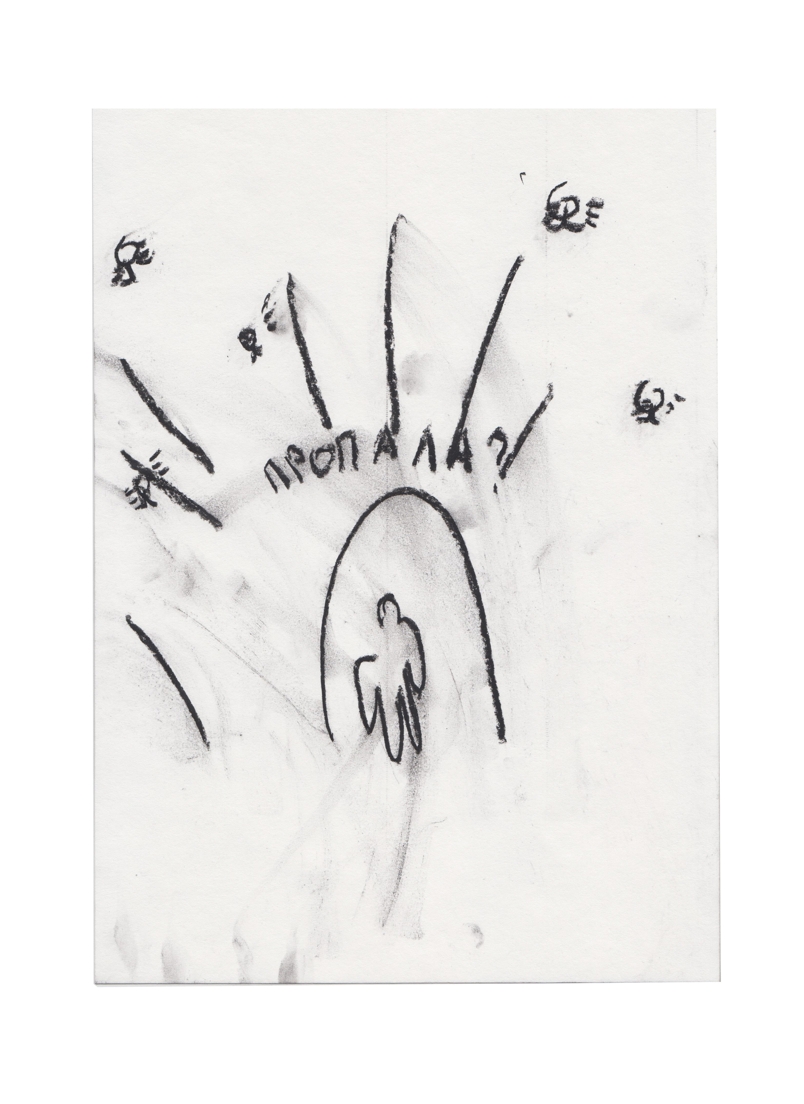 ๑ Привет, тебя нет. Дарья Пянзина | междисциплинарная художница