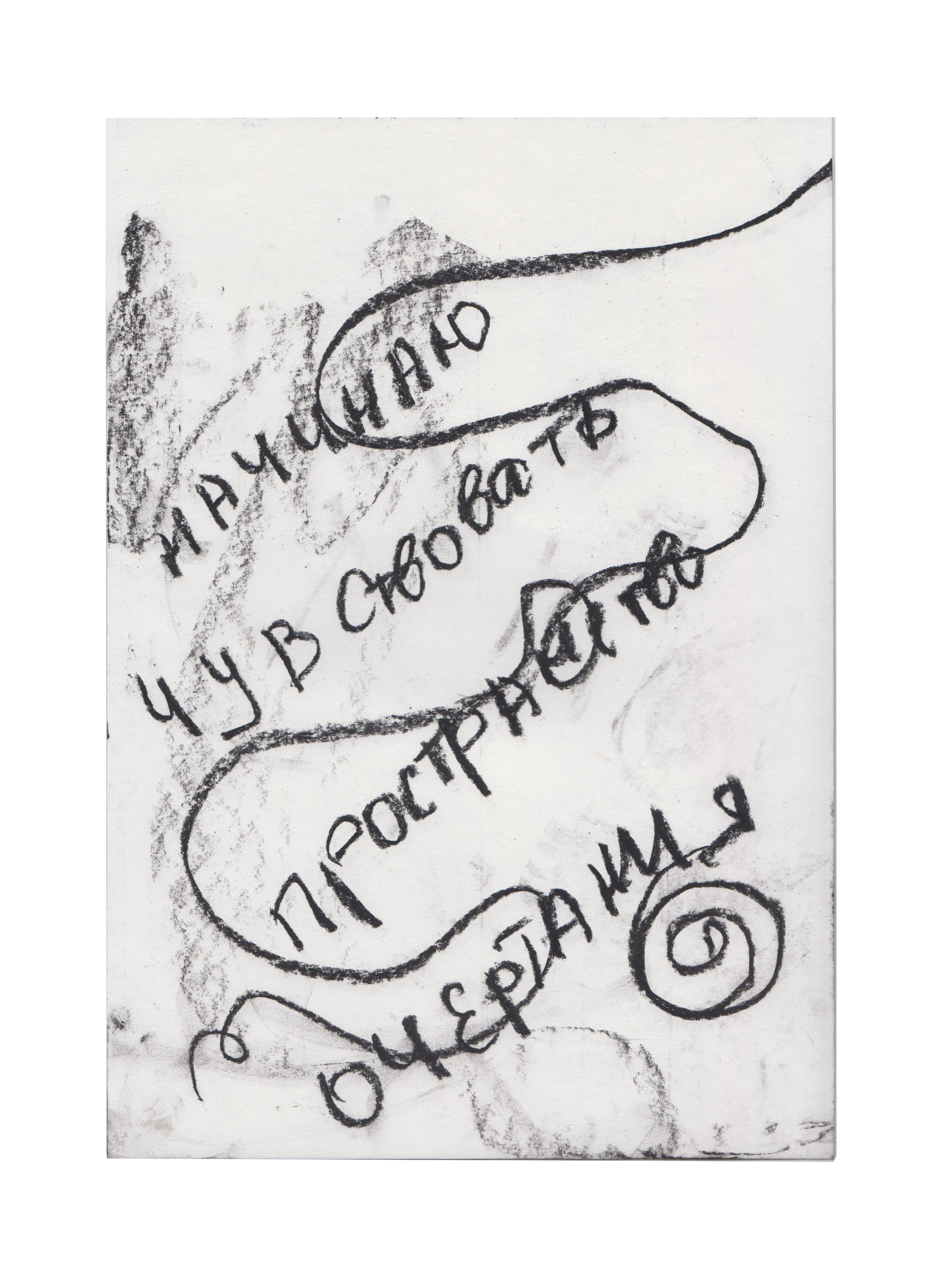 ๑ Привет, тебя нет. Дарья Пянзина | междисциплинарная художница