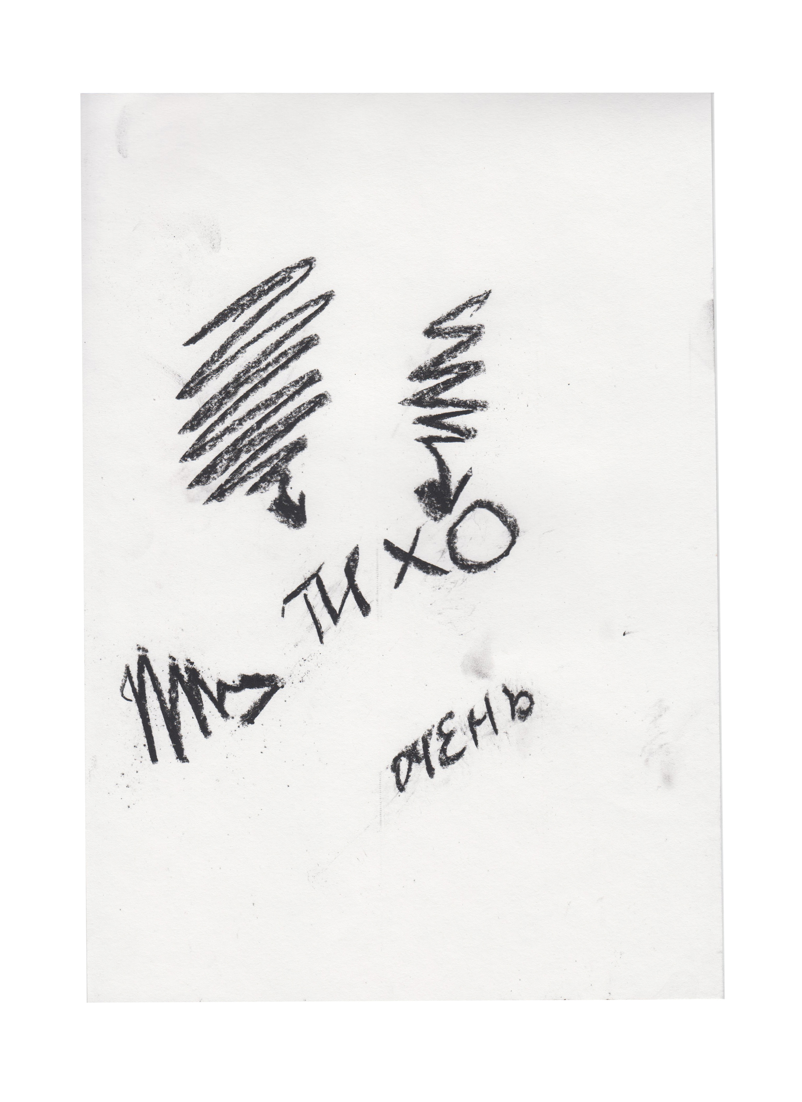 ๑ Привет, тебя нет. Дарья Пянзина | междисциплинарная художница