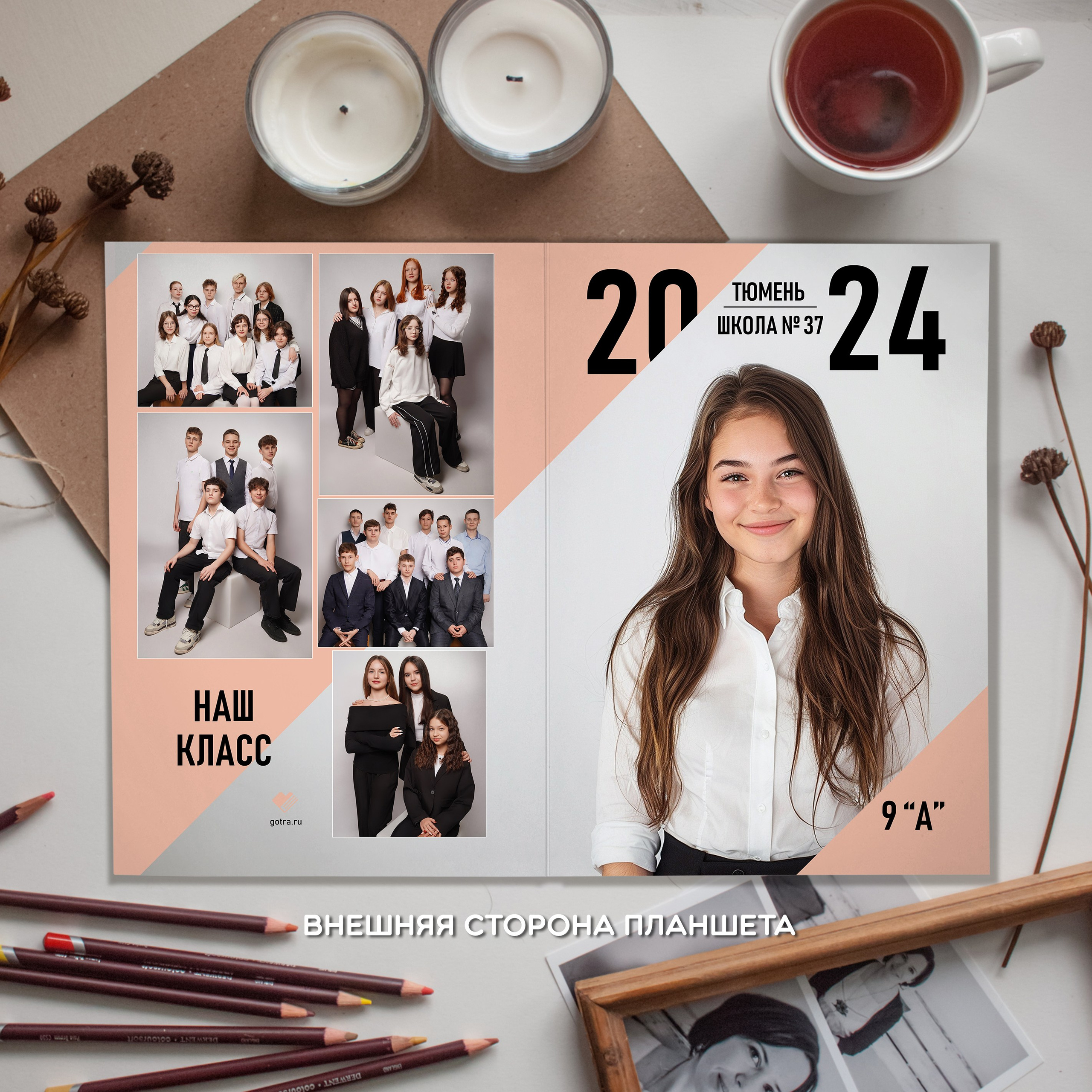 Альбом А2 (2 страницы). GOTRA — выпускные альбомы в Тюмени