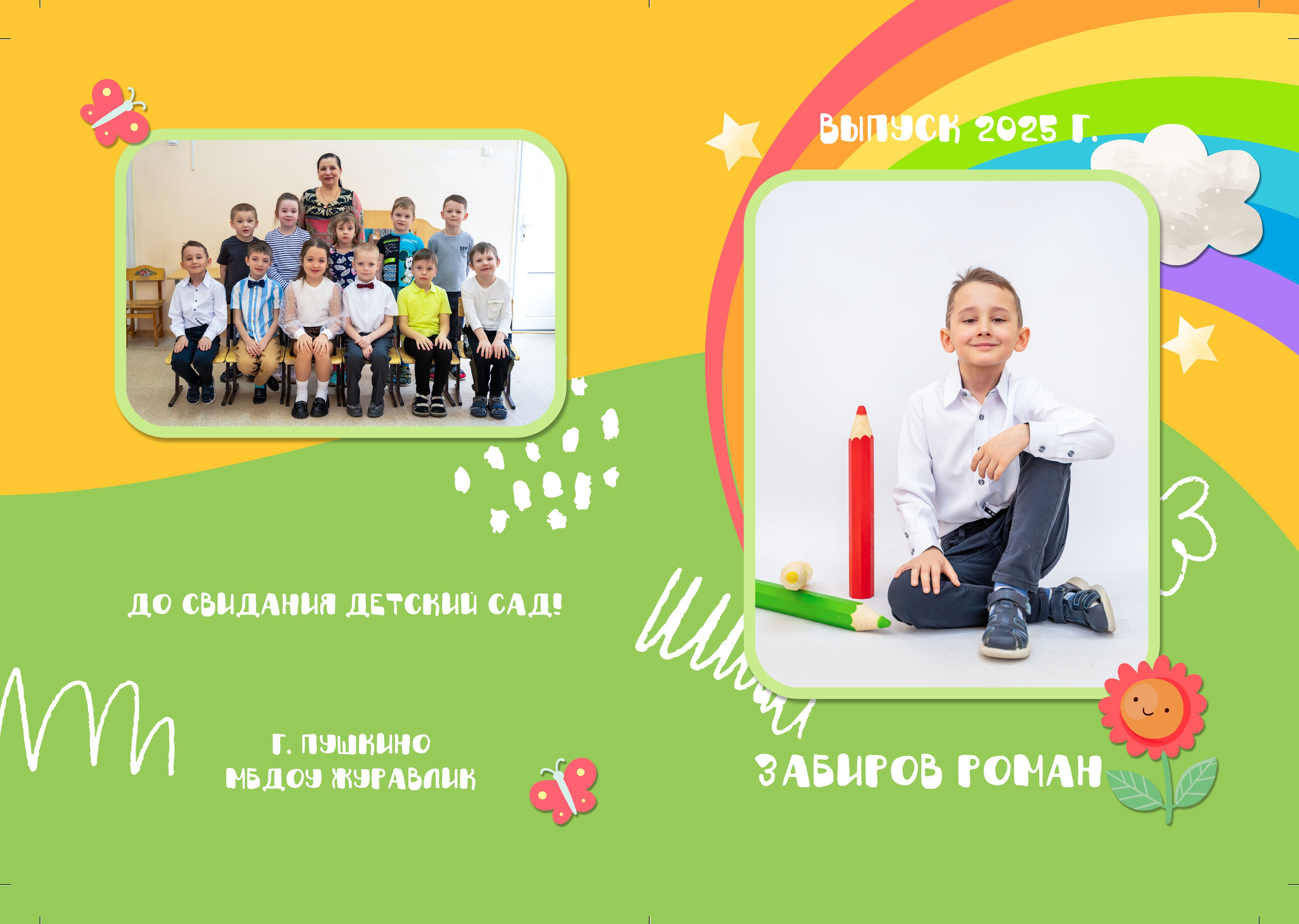 Выпускные альбомы. Фотограф Мария Орлова