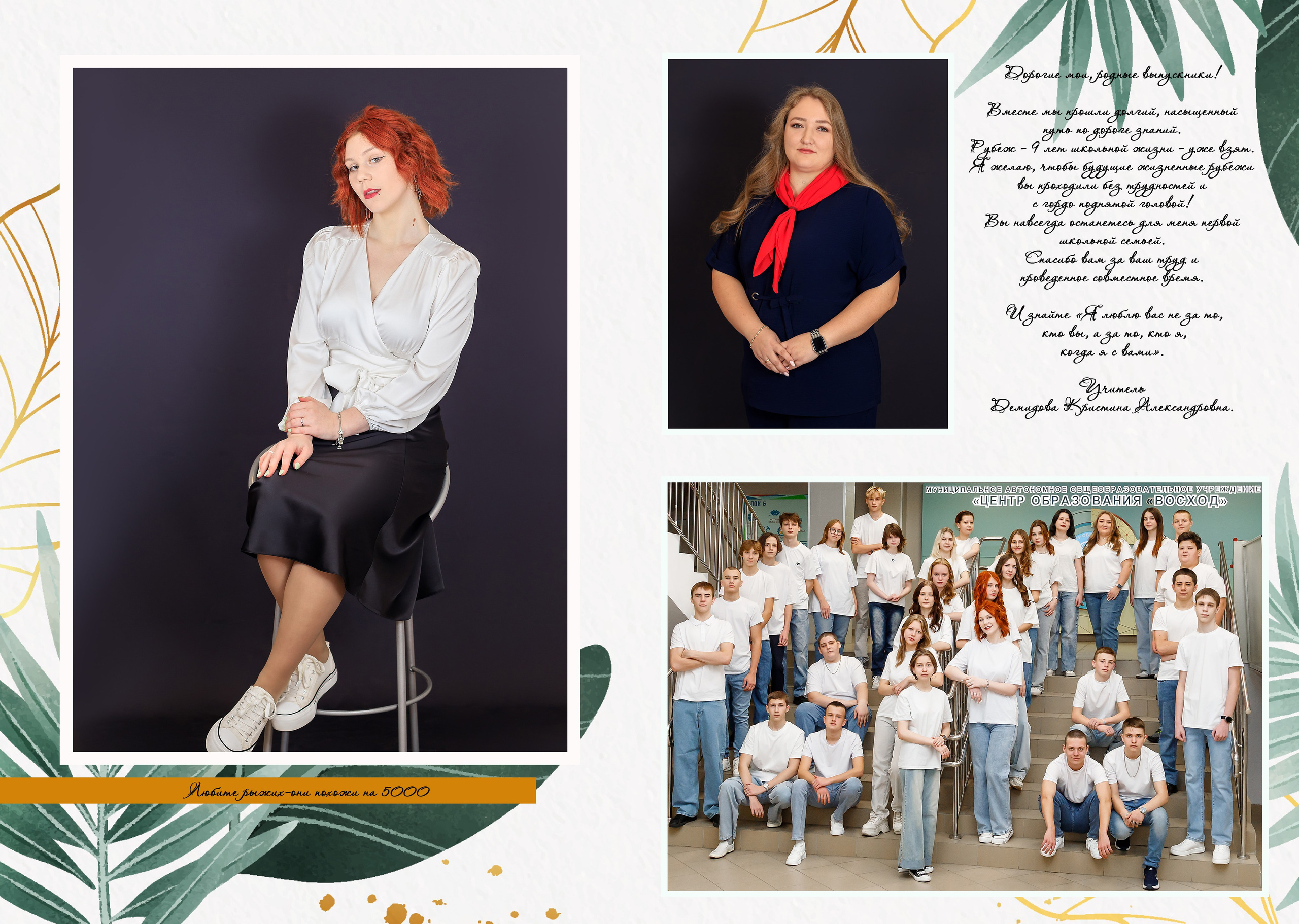 Альбом «Флора». Выпускные альбомы — заказать альбом на выпускной в Новосибирске