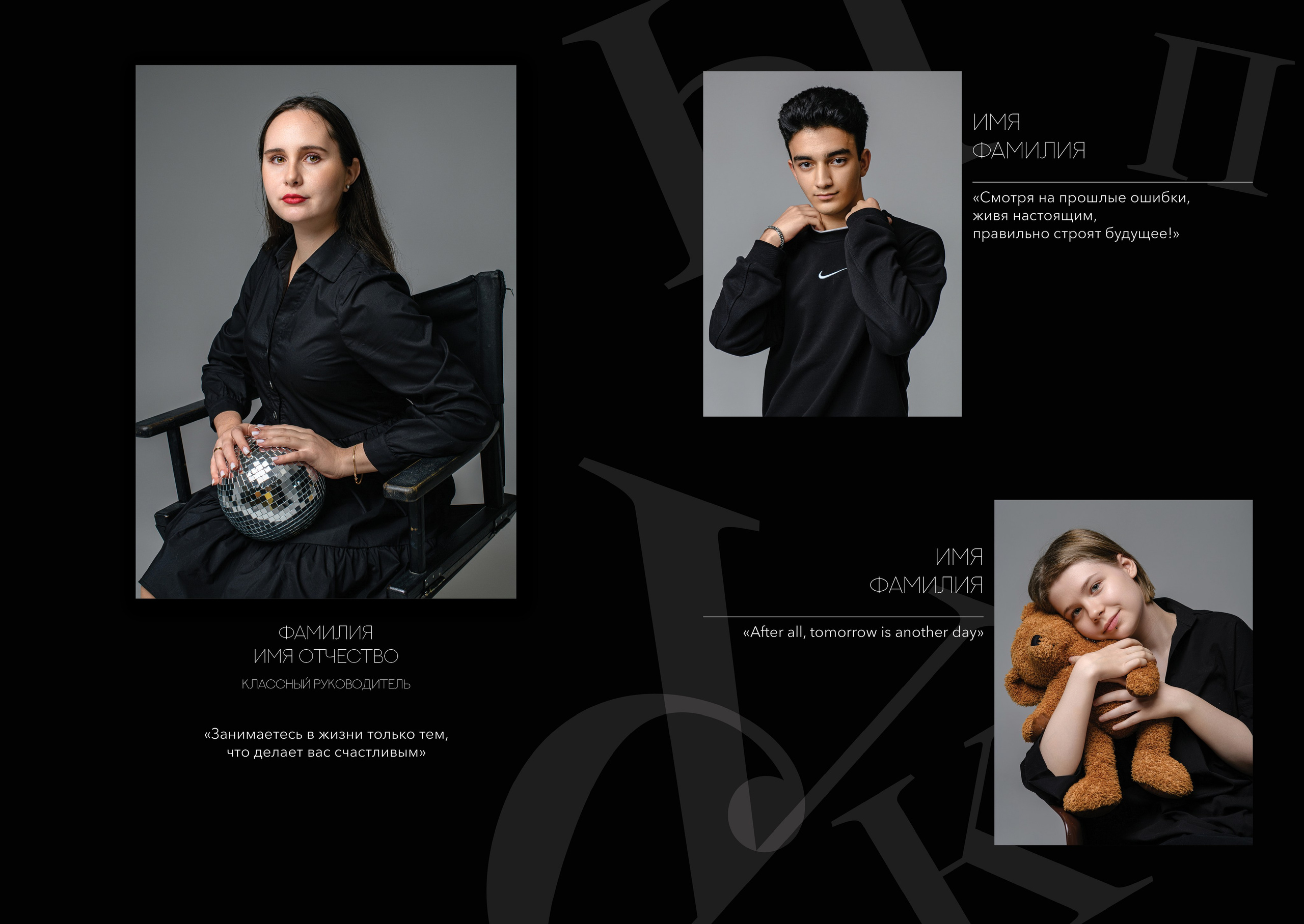 Black black black. Фотограф Ирина Сахарчук Выпускные альбомы для детского сада и школы