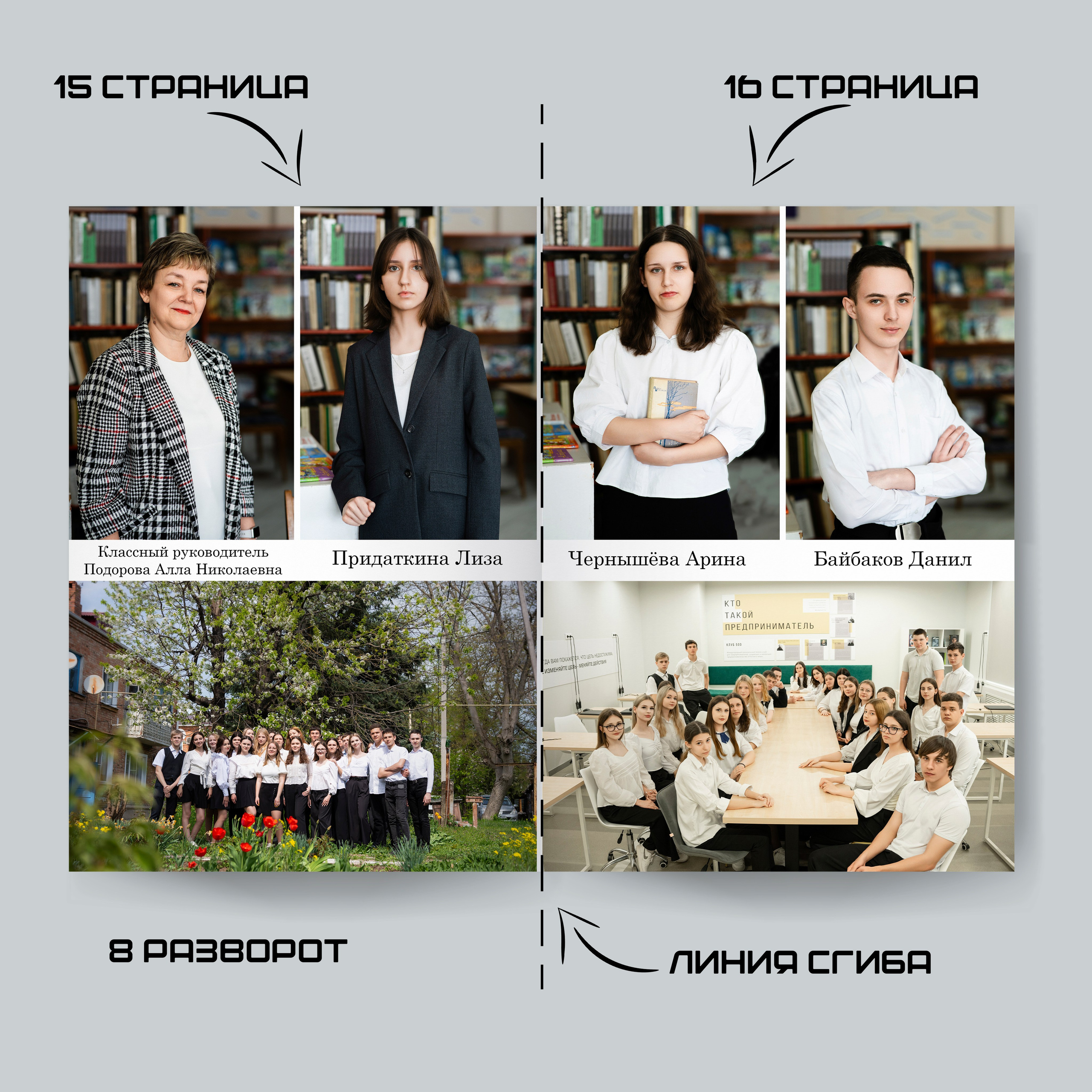 Выпускные альбомы Edi ART