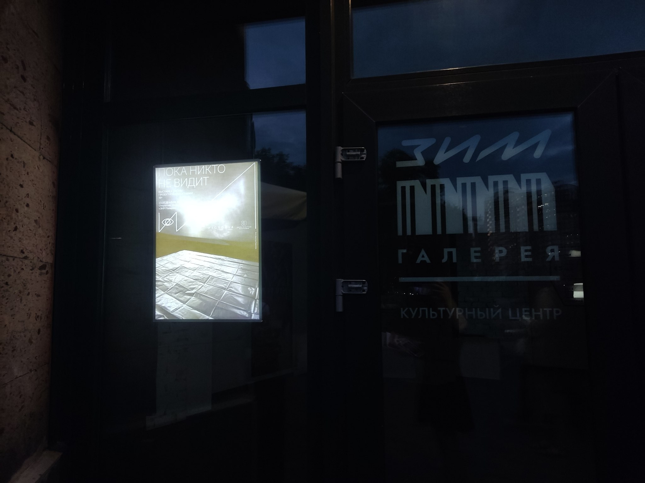 Пока никто не видит. Фотограф в Самаре Варвара Макарова