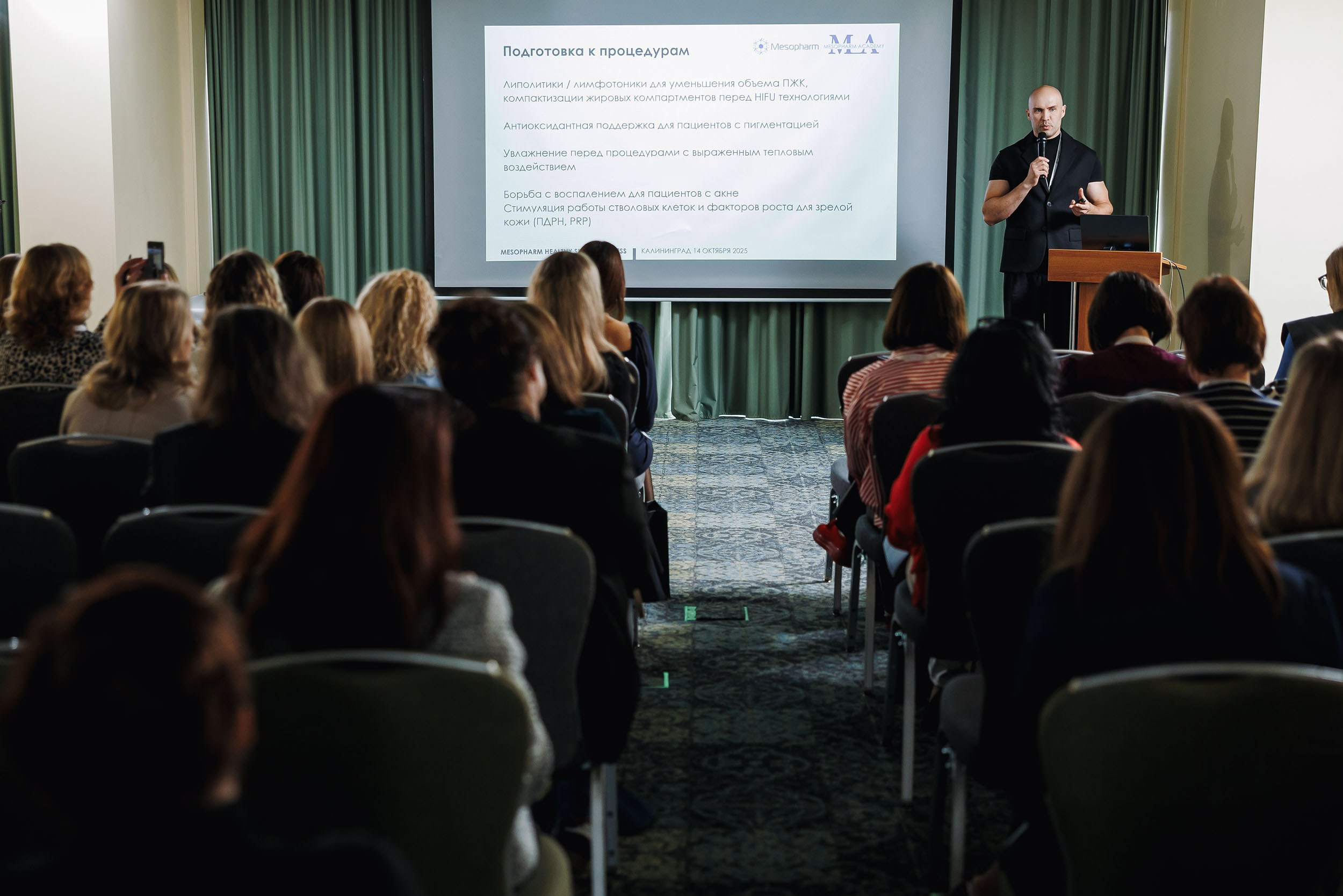 Фоторепортаж с конгресса Mesopharm в Holiday Inn. One Media Life: фоторепортажи, фотоотчеты с мероприятий и заведений
