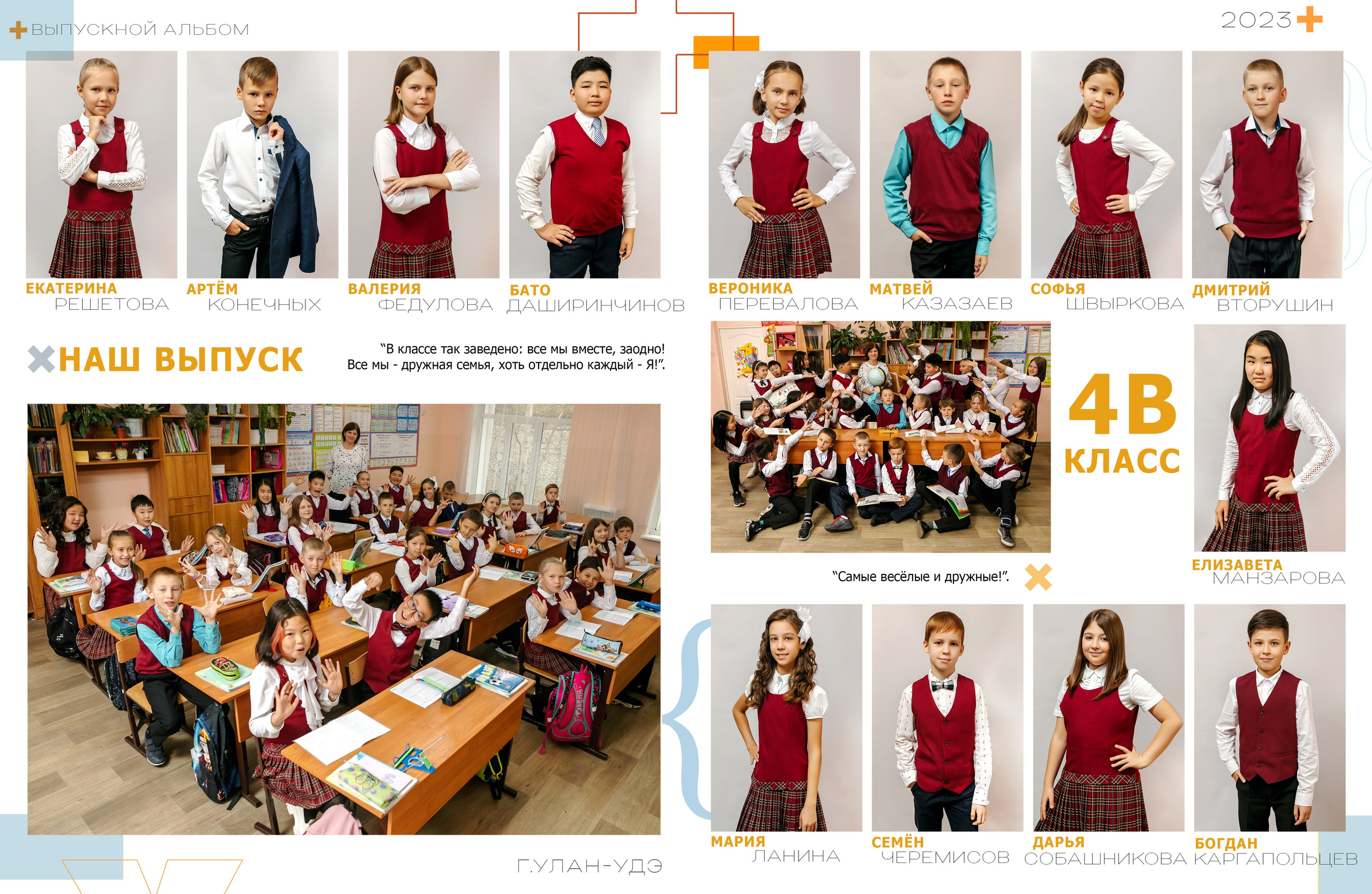 Дизайн № 3 (1). Фотограф в Улан-Удэ Олеся Бакулина