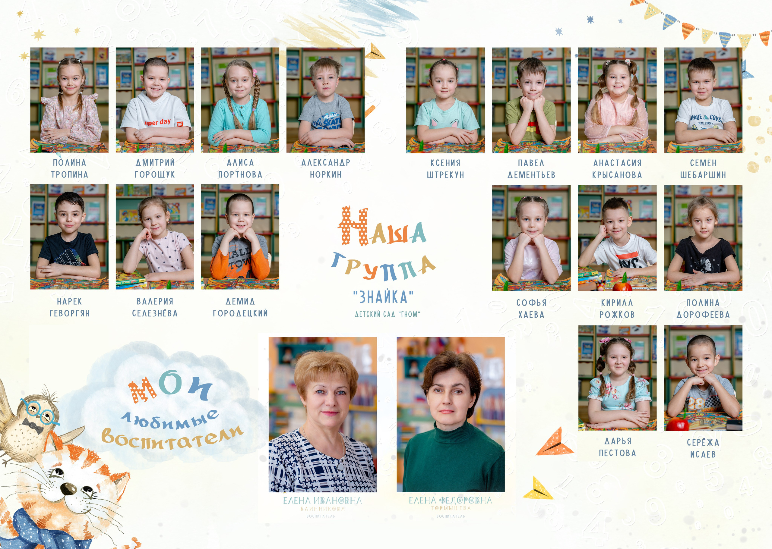 Детский сад. Студия детской фотографии CHIK STUDIO