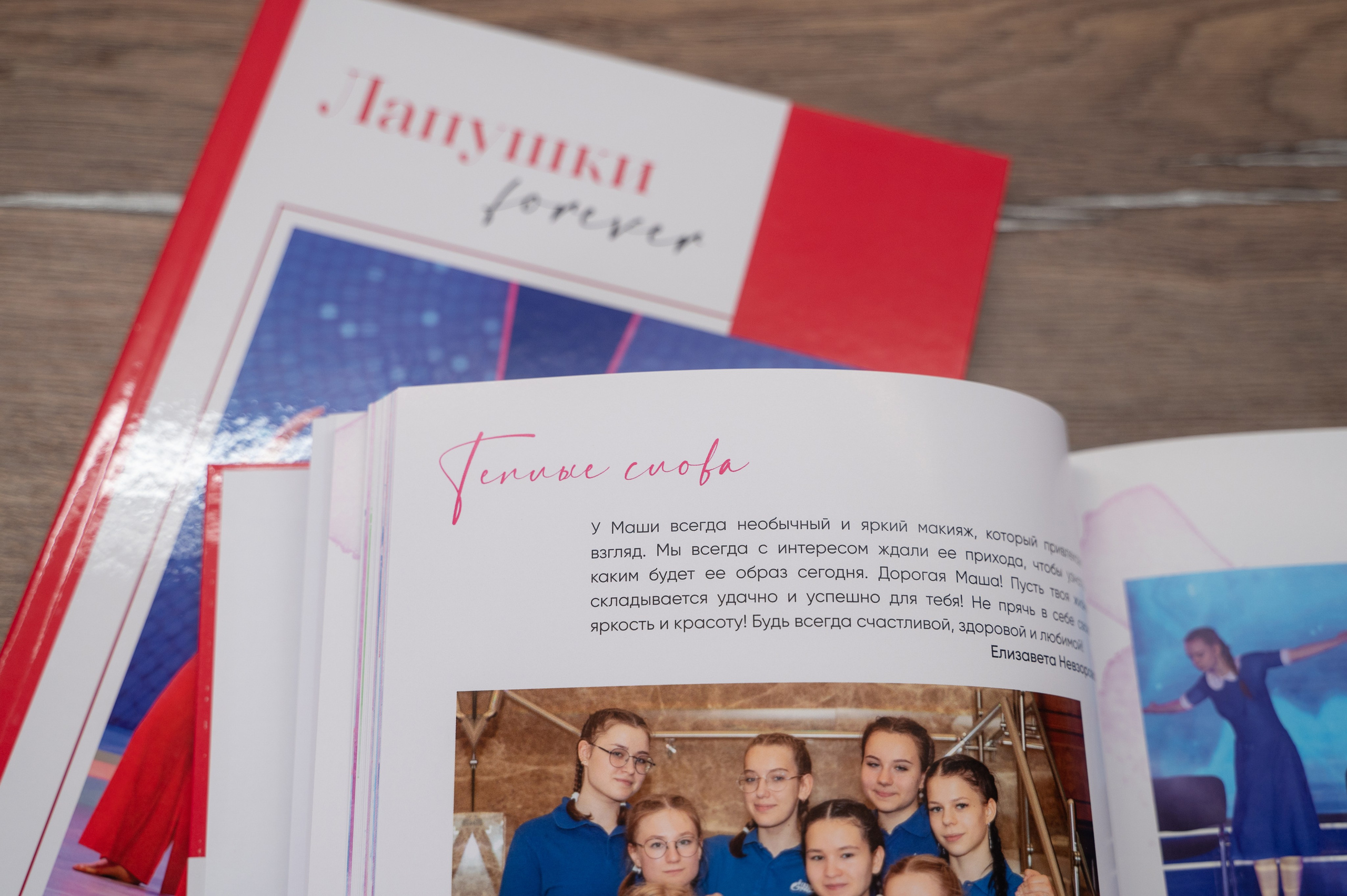 НЕшкольные выпускные альбомы и фотокниги