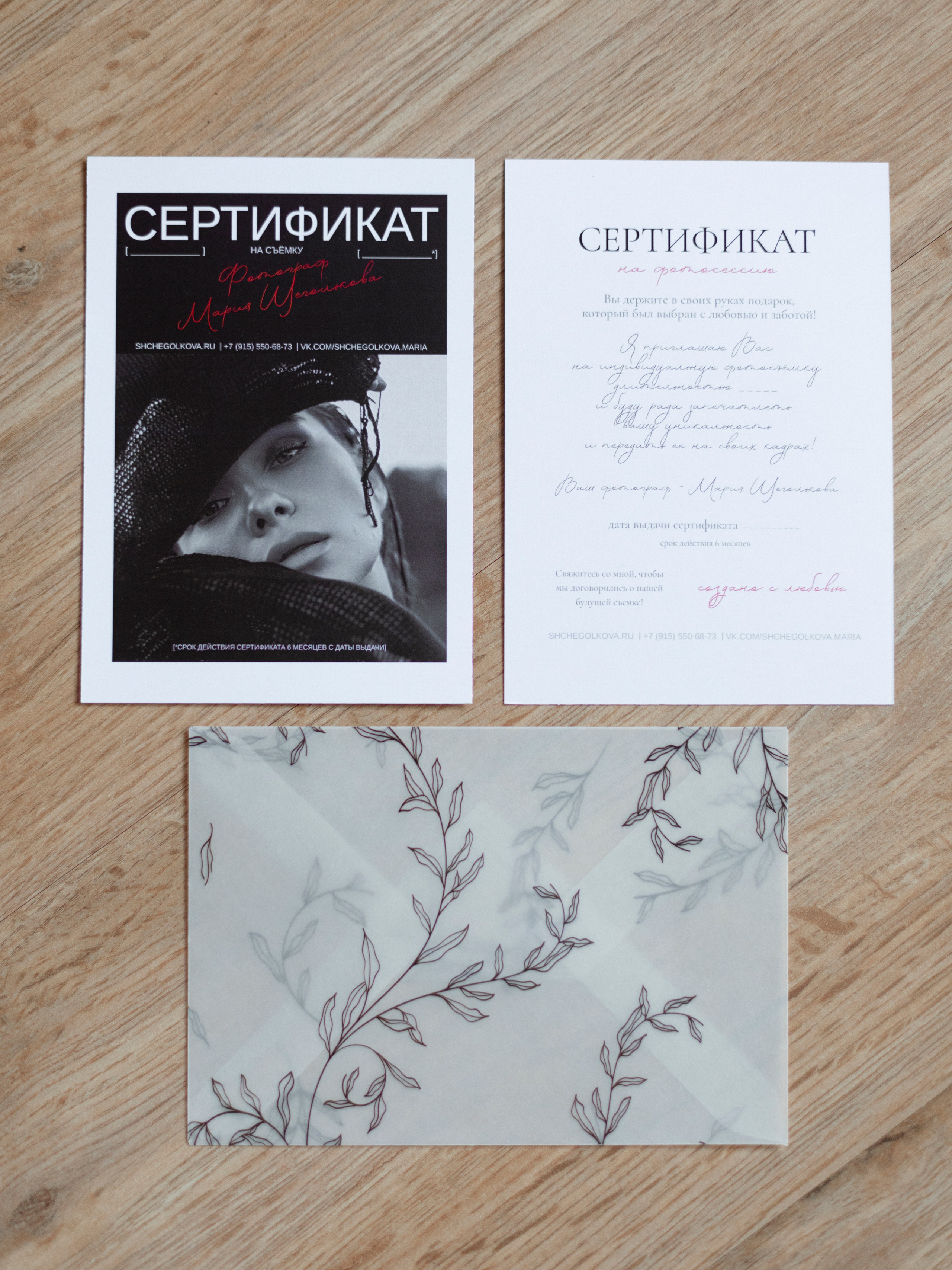 Услуги. Фотограф Мария Щеголькова. Чувственный женский портрет