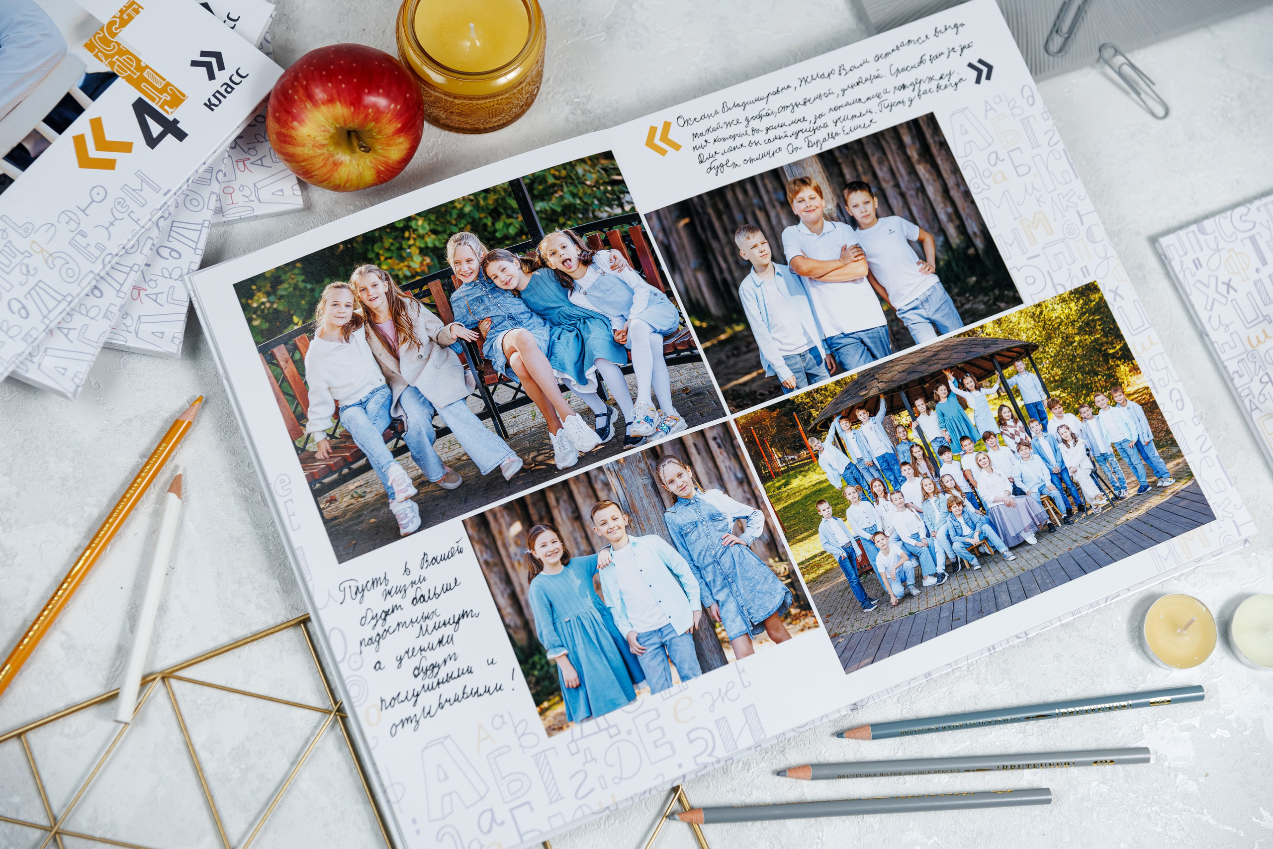 Выпускные альбомы 4 класс. Семейный и детский фотограф Комина Елена, Власиха, Одинцово