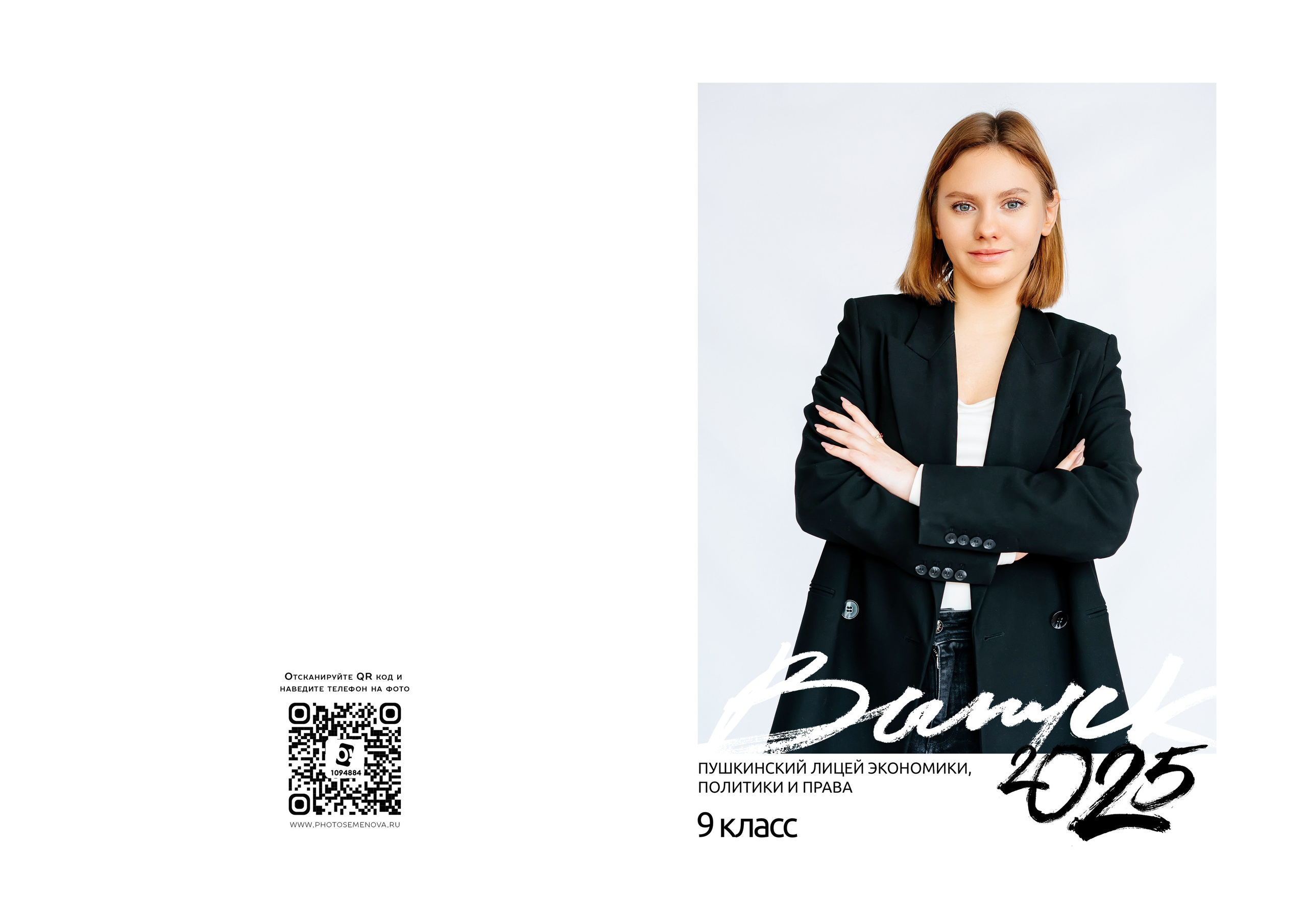 Выпускные альбомы с дополненной реальностью. Семейный и свадебный фотограф Семенова Инна