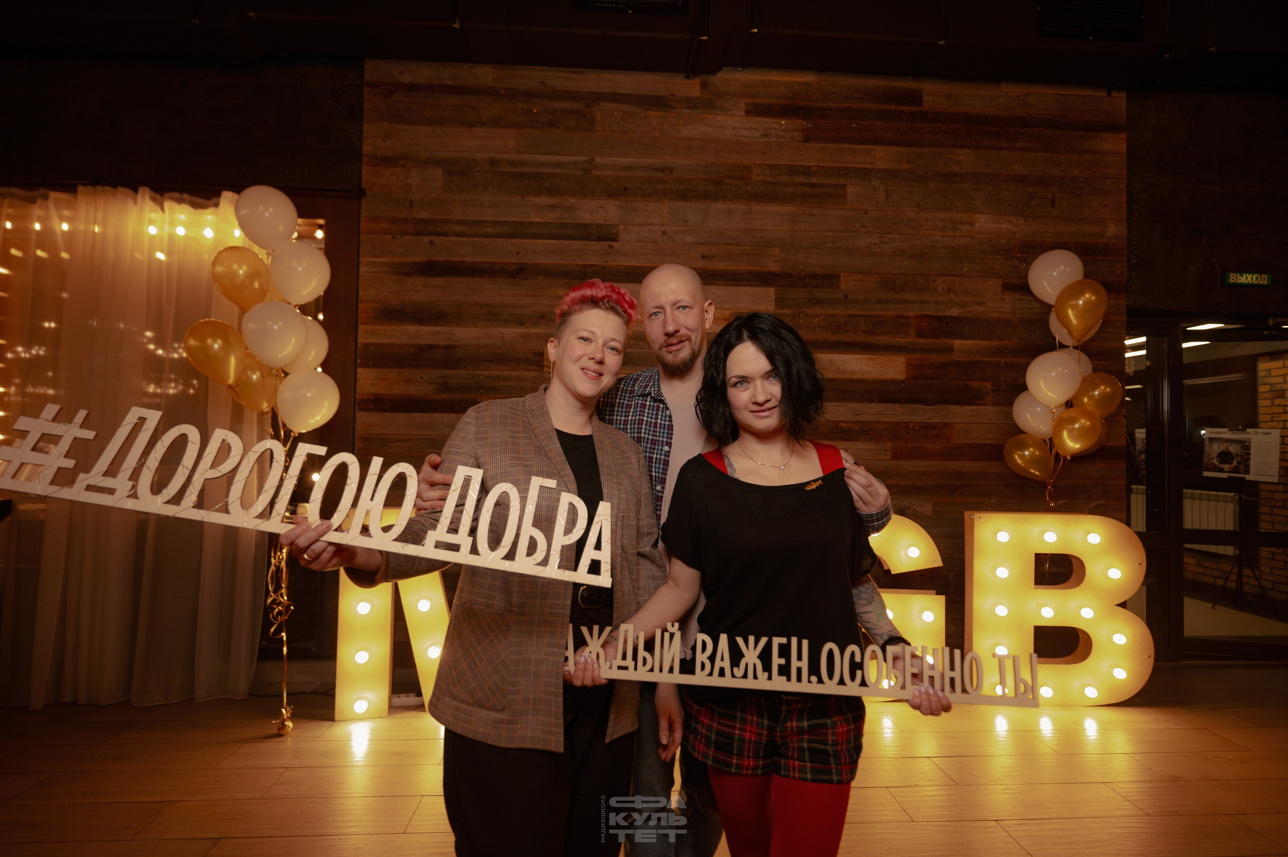 Дорогою Добра Мозгобойня. Контент фотограф Илья Урс