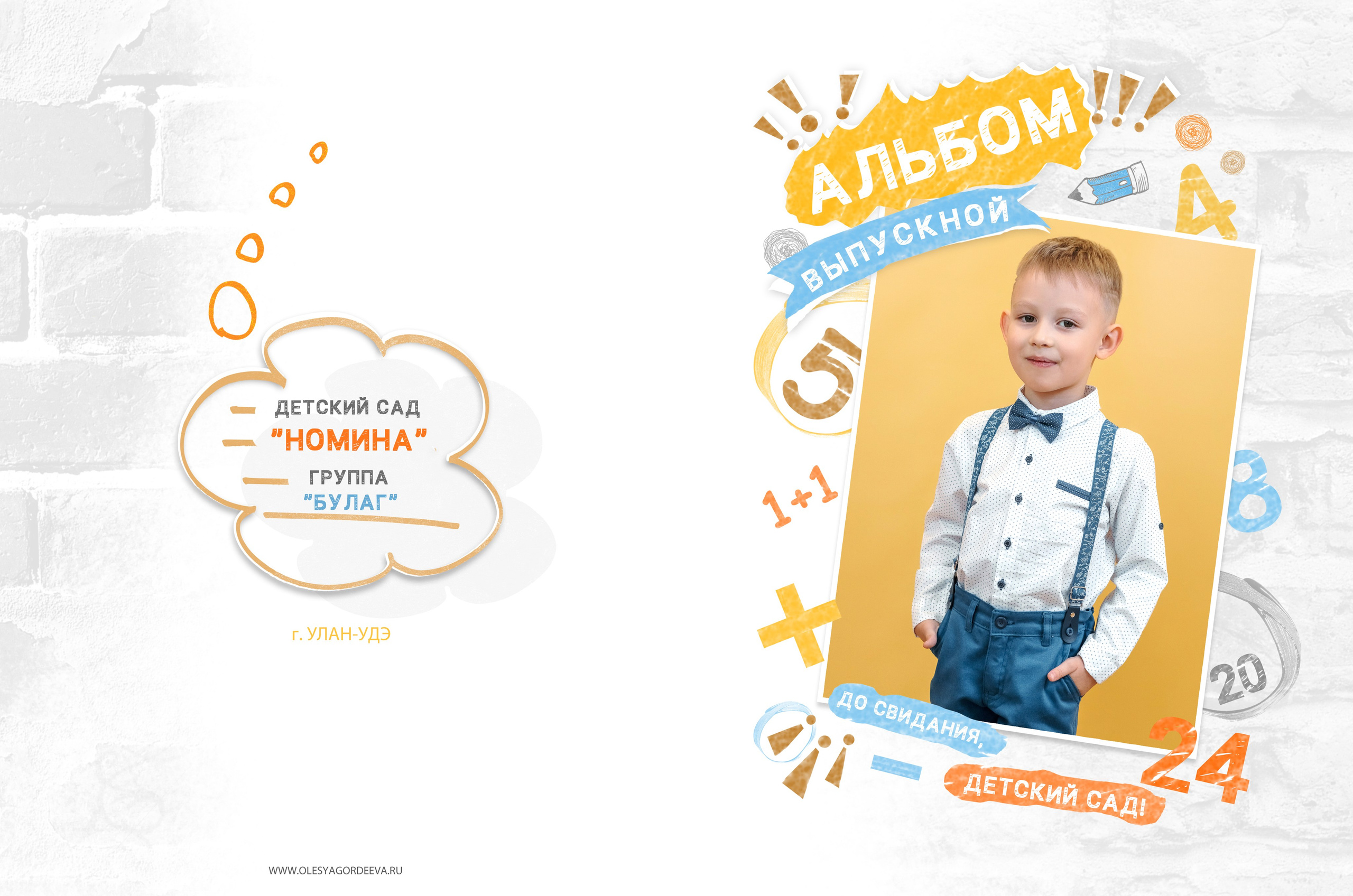 Дизайн № 1 (2). Фотограф в Улан-Удэ Олеся Бакулина