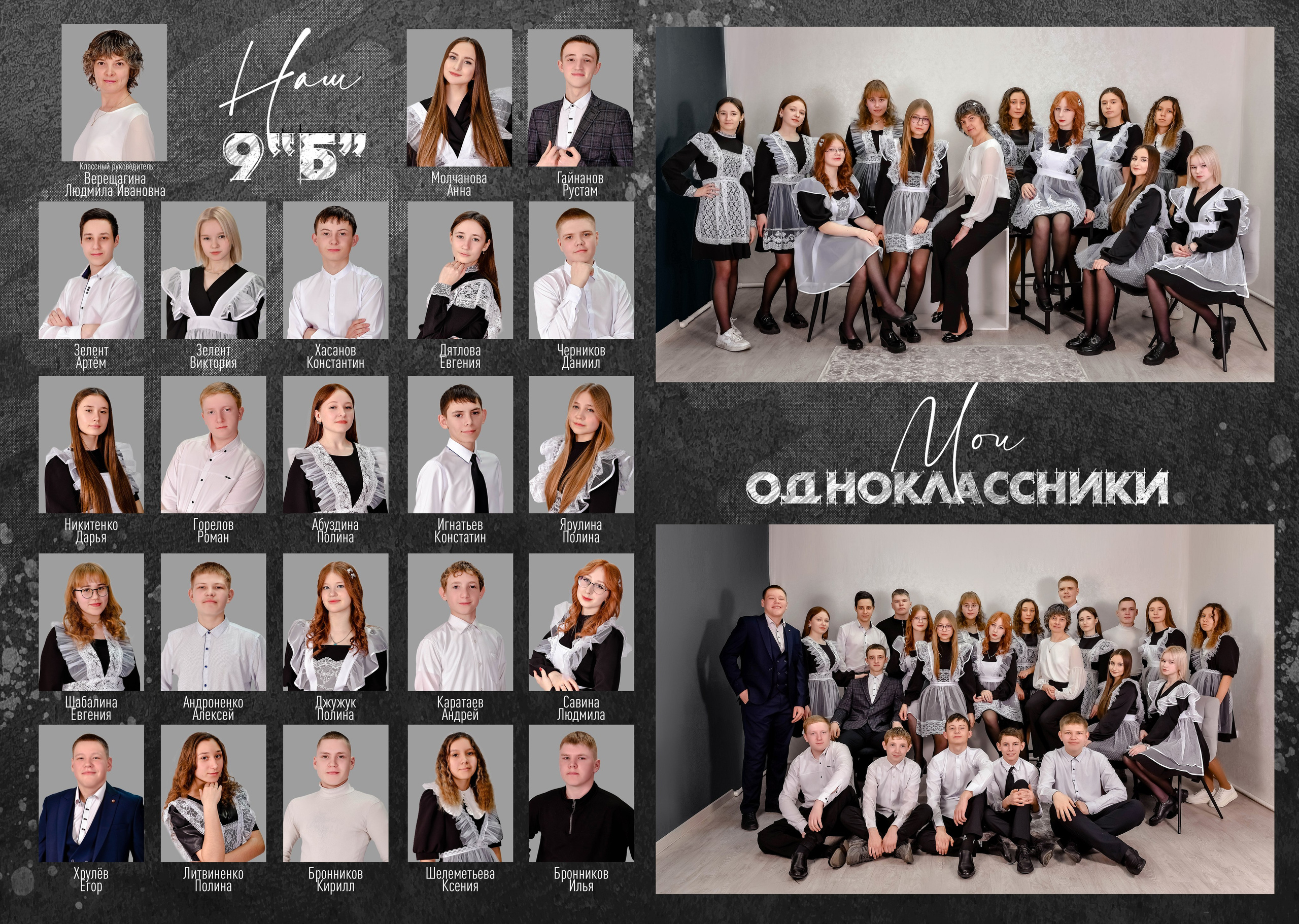 Дизайны макетов 9-11 кл. Семейный и детский фотограф Татьяна Перевалова