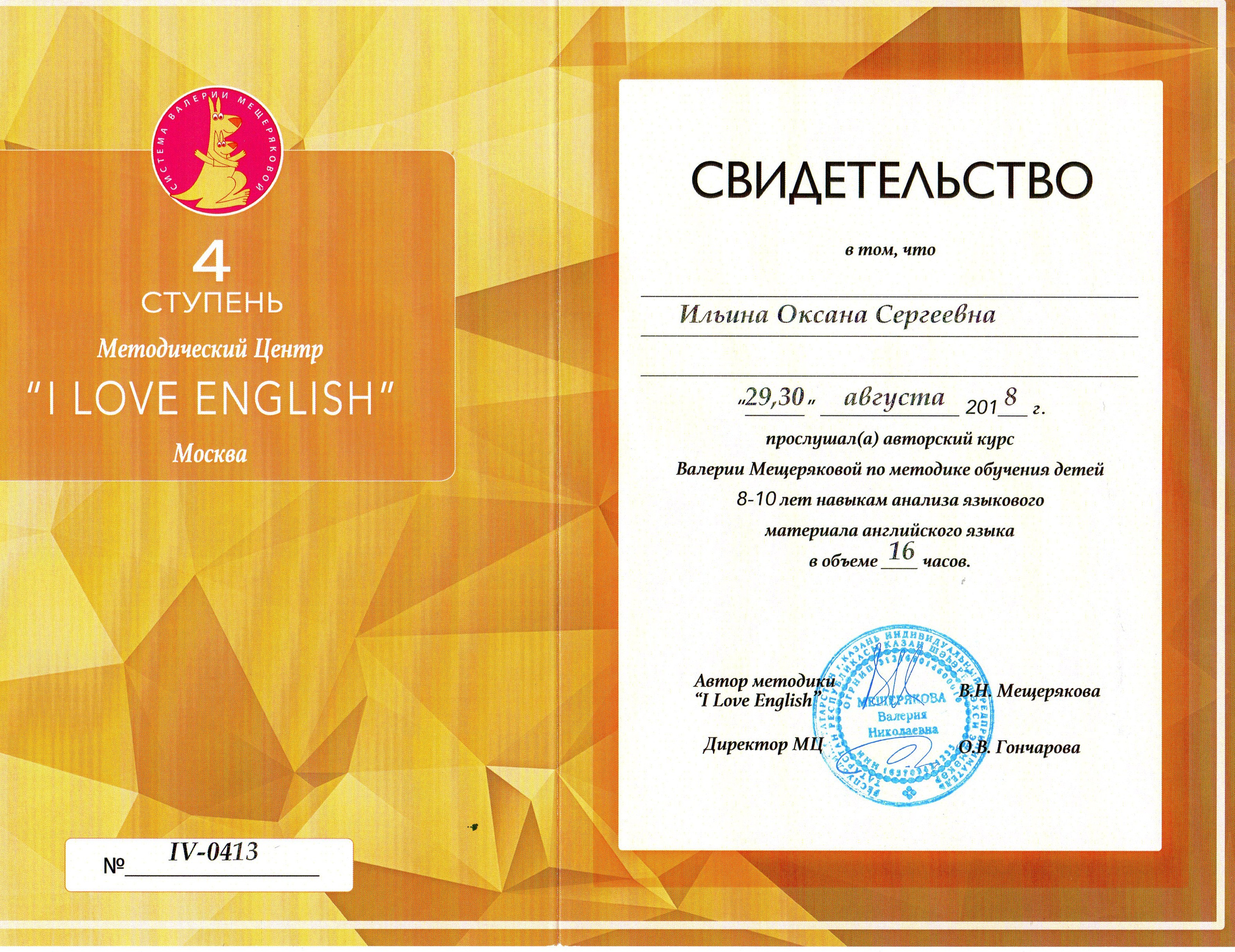 Английский центр «Улыбка Британии» для детей и взрослых