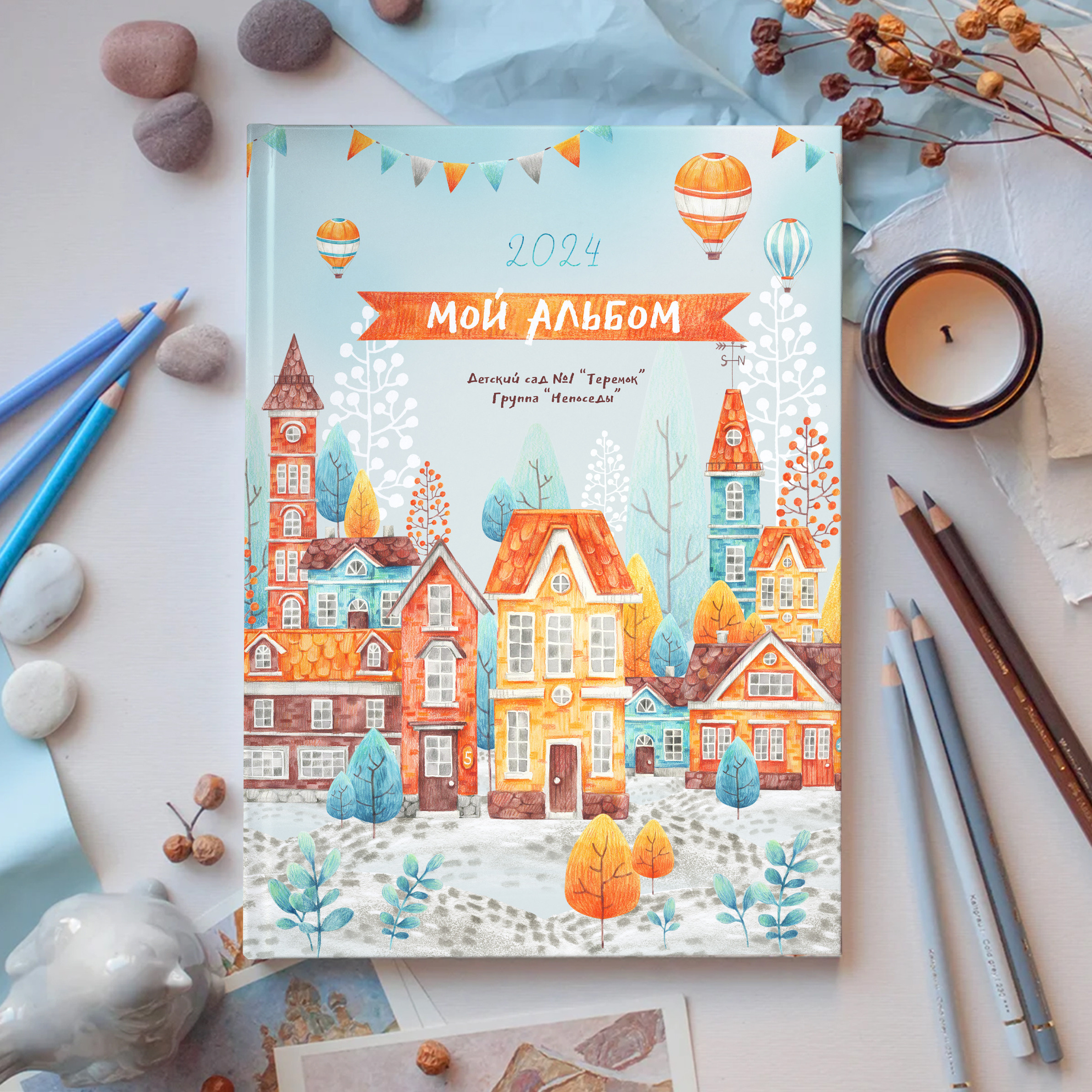 Альбом «Домики». Выпускные альбомы для детского сада и школы