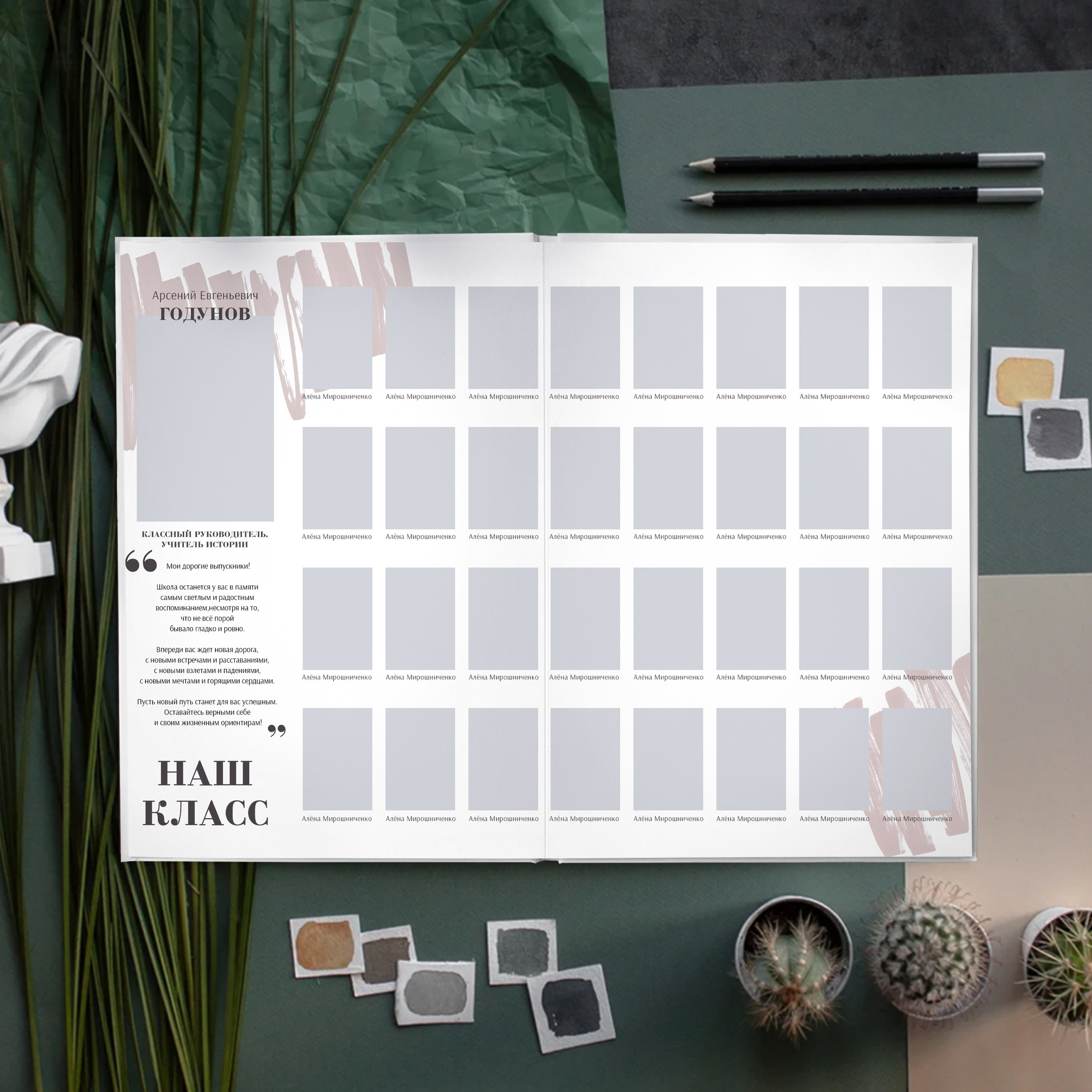 Дизайн «Стиль». Выпускные альбомы для детского сада и школы