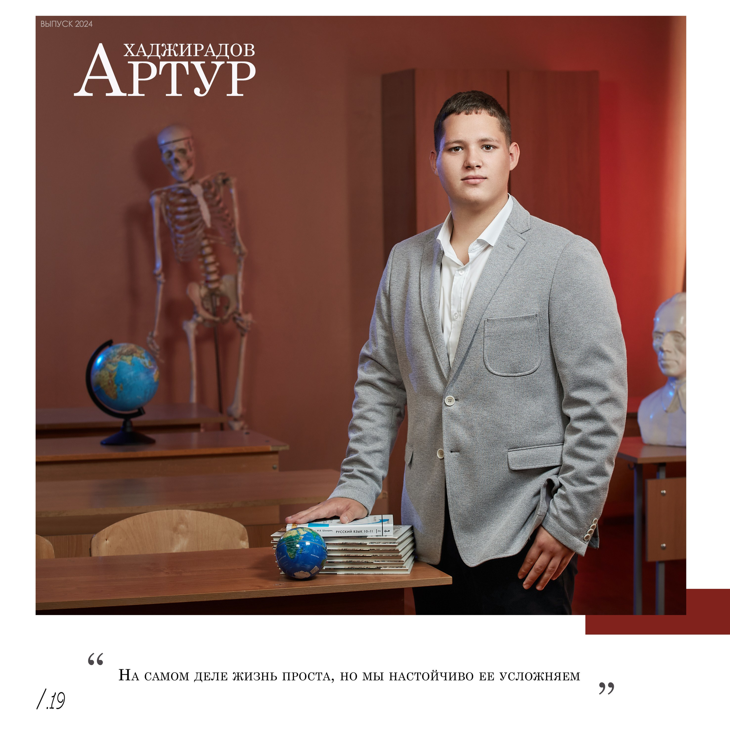 Выпускной альбом «Одиннадцатый» для старших классов — «Миллион Портретов»