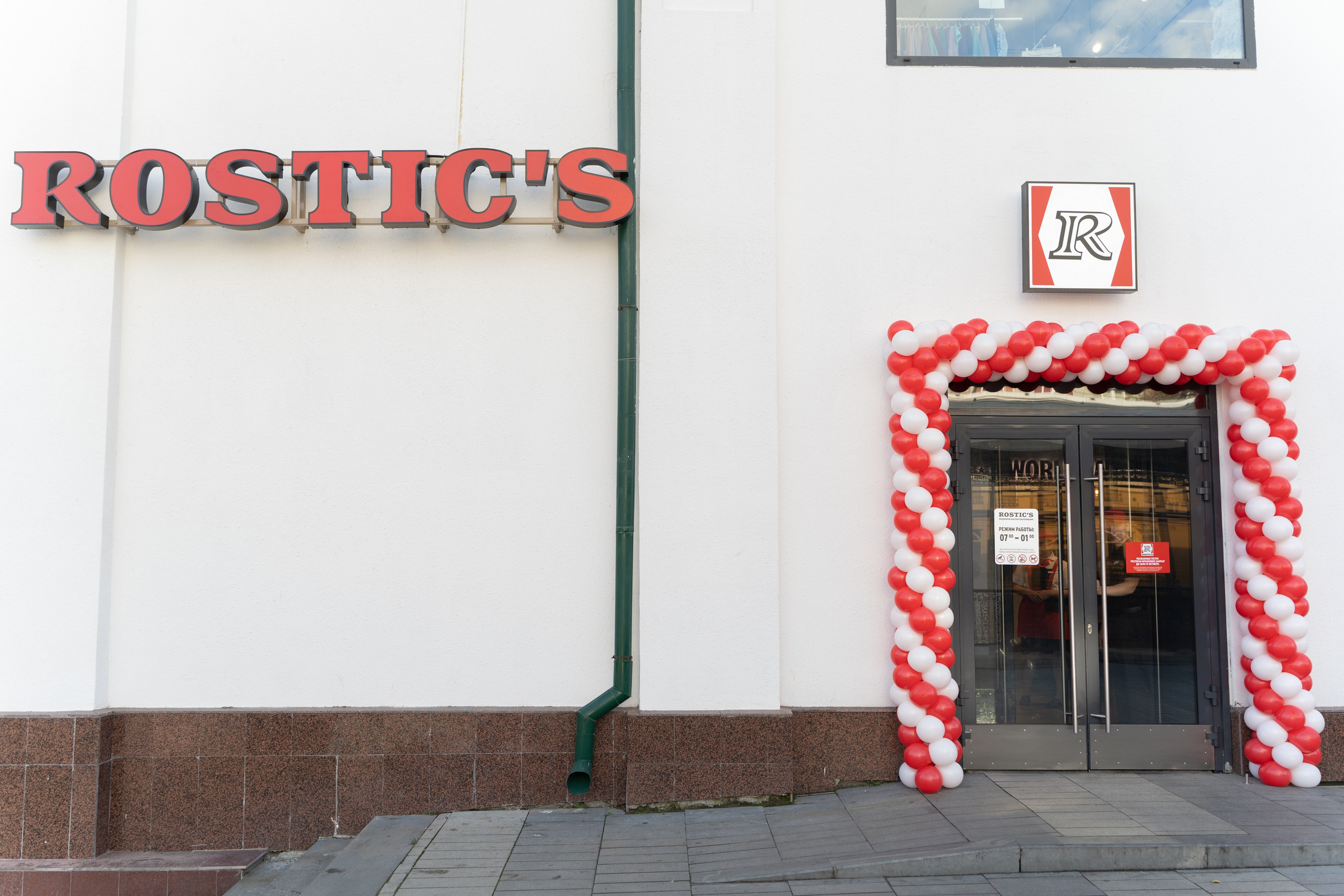 Rostic's пресс-конференция екатеринбург. Фотограф Татьяна Мамонтова