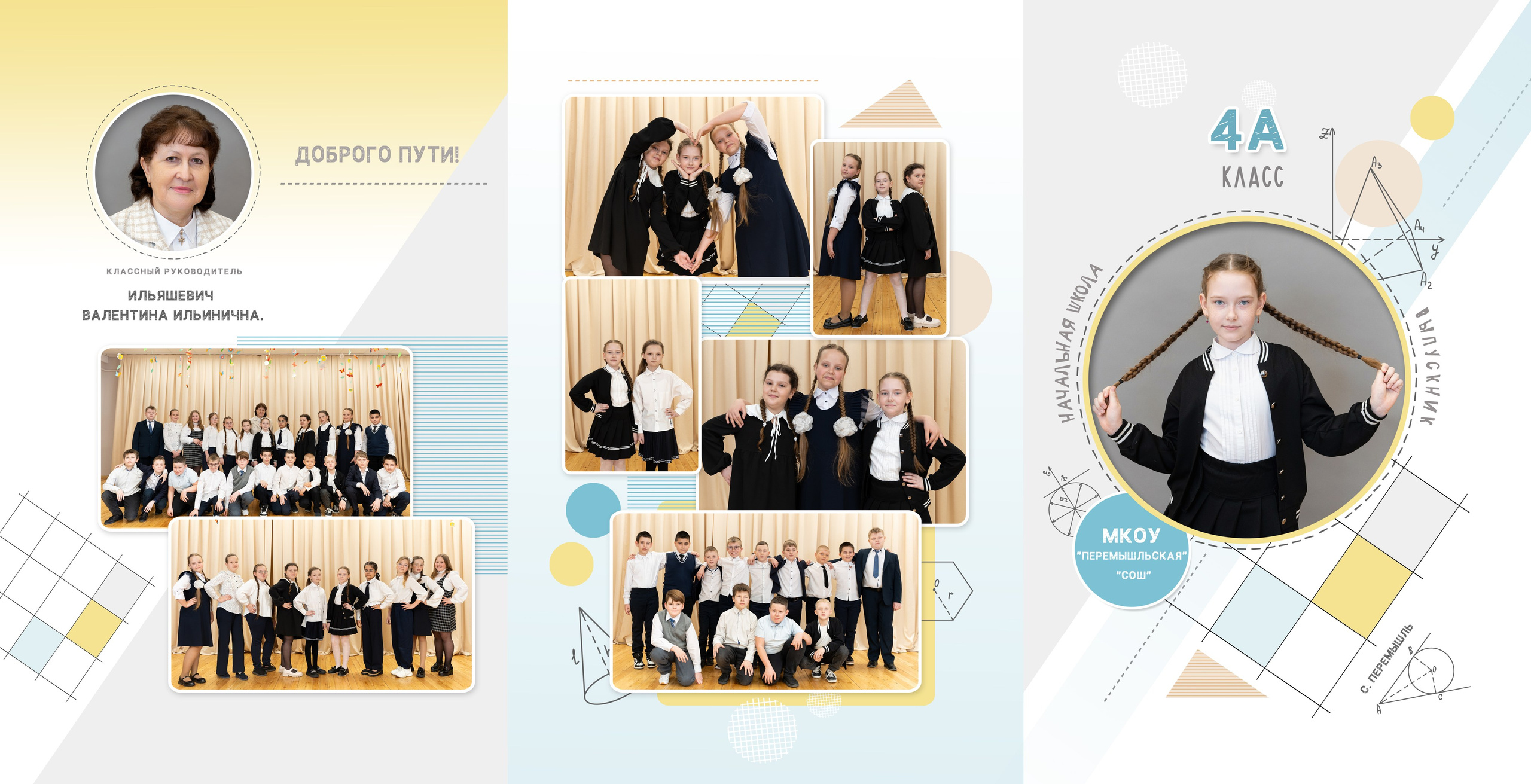 Фотокниги и папки. PROmedia