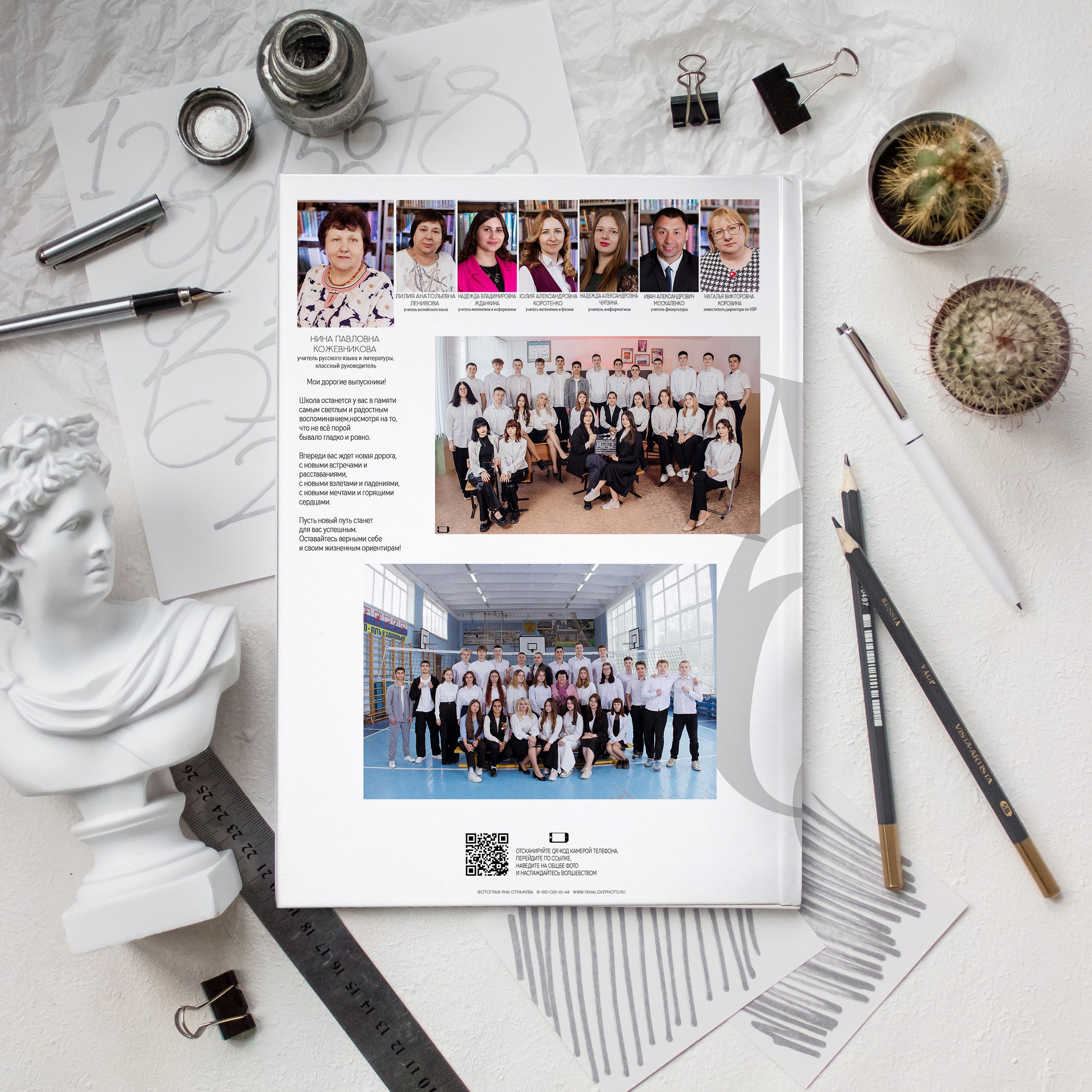 Старшая школа. Свадебный и семейный фотограф Яна Стражева. Волгоград, Москва