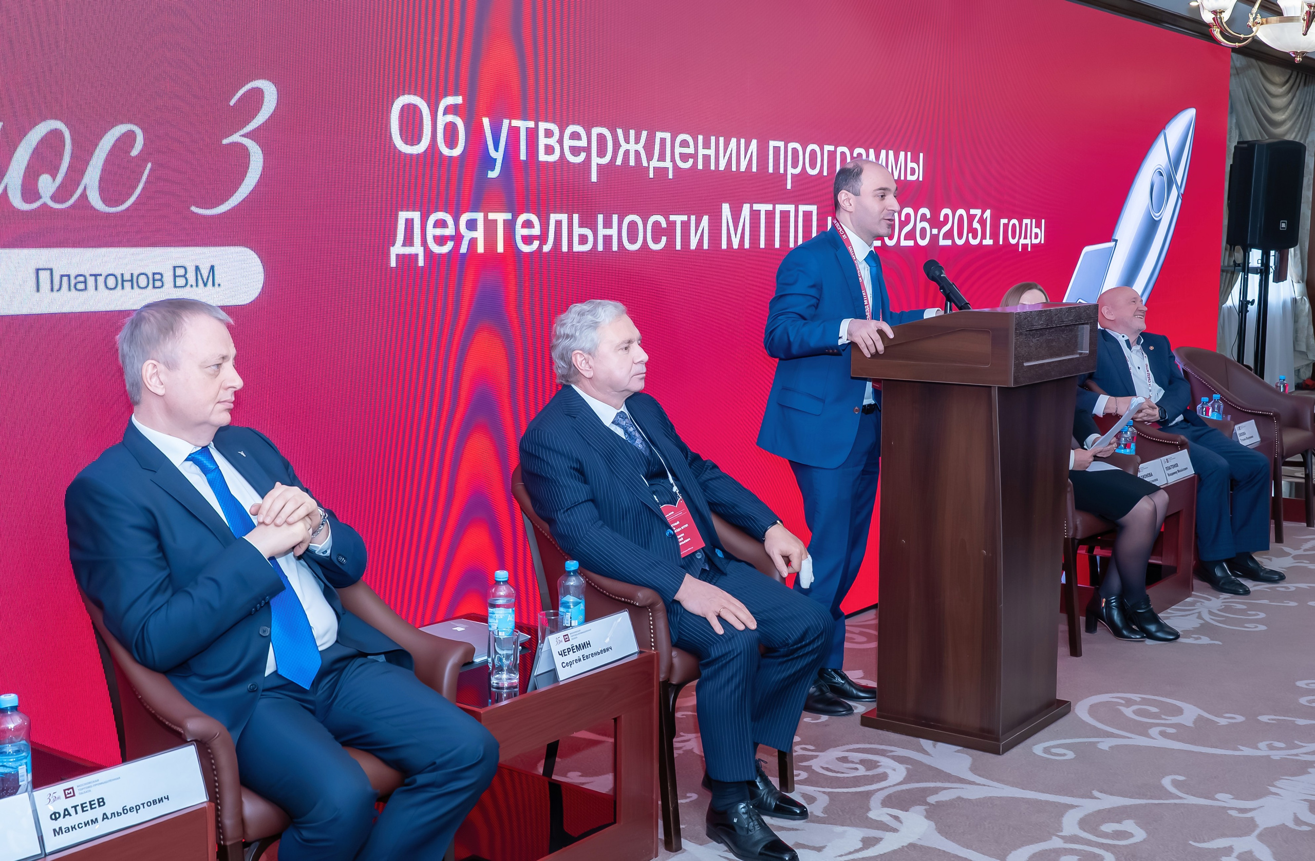 IX Съезд Московской Торгово-промышленной Палаты в отеле Сафмар Аврора Люкс. Фотограф в Москве