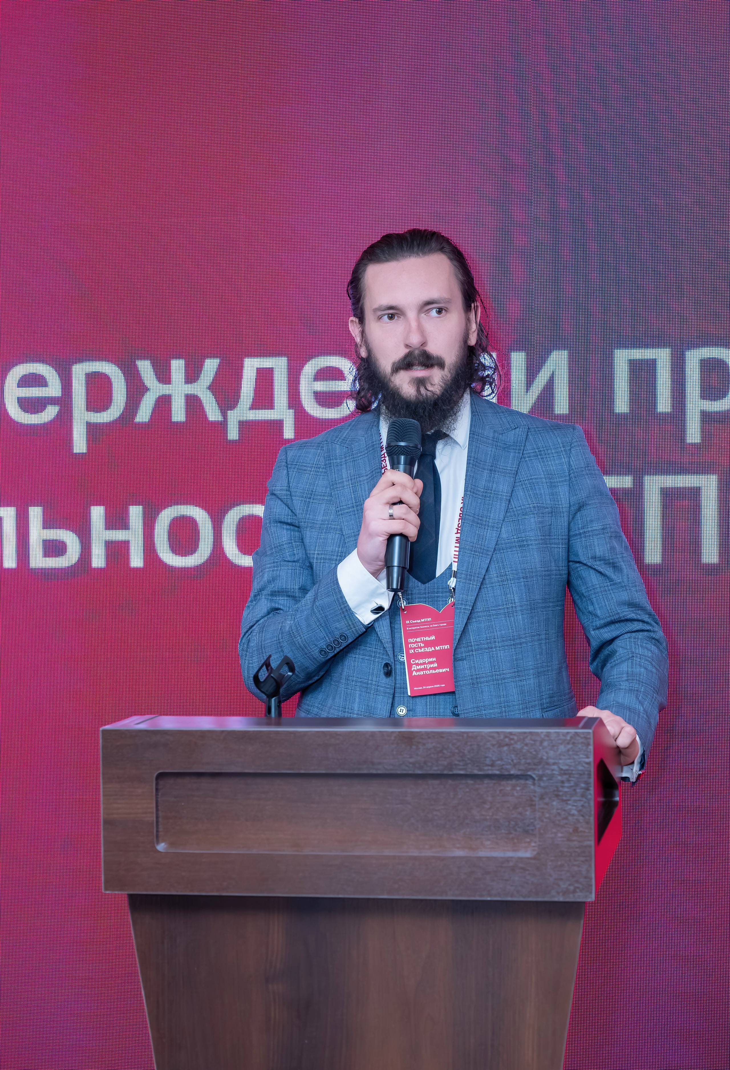 IX Съезд Московской Торгово-промышленной Палаты в отеле Сафмар Аврора Люкс. Фотограф в Москве